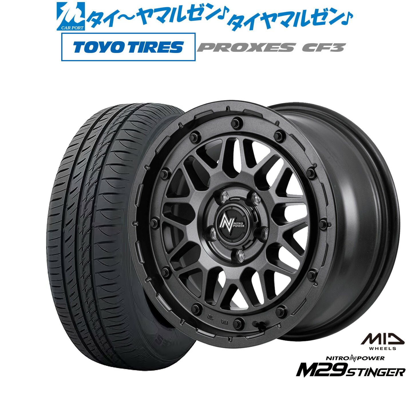 新品 サマータイヤ ホイール4本セット MID ナイトロパワー M29 スティンガー 16インチ 6.0J トーヨータイヤ プロクセス PROXES CF3 195/65R16