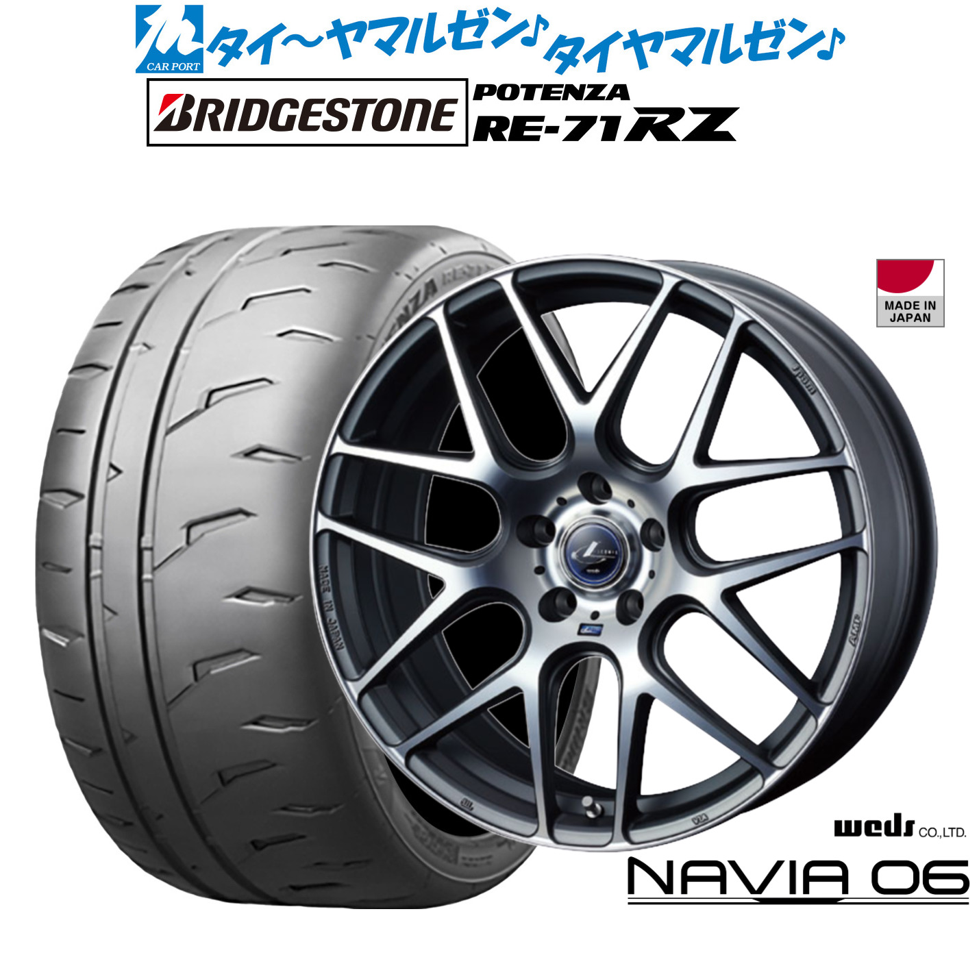 [ﾏﾗｿﾝ期間]P最大42倍&ｸｰﾎﾟﾝ配布 新品 サマータイヤ ホイール4本セット ウェッズ レオニス ナヴィア06 19インチ 8.0J ブリヂストン POTENZA ポテンザ RE-71RZ 235/35R19