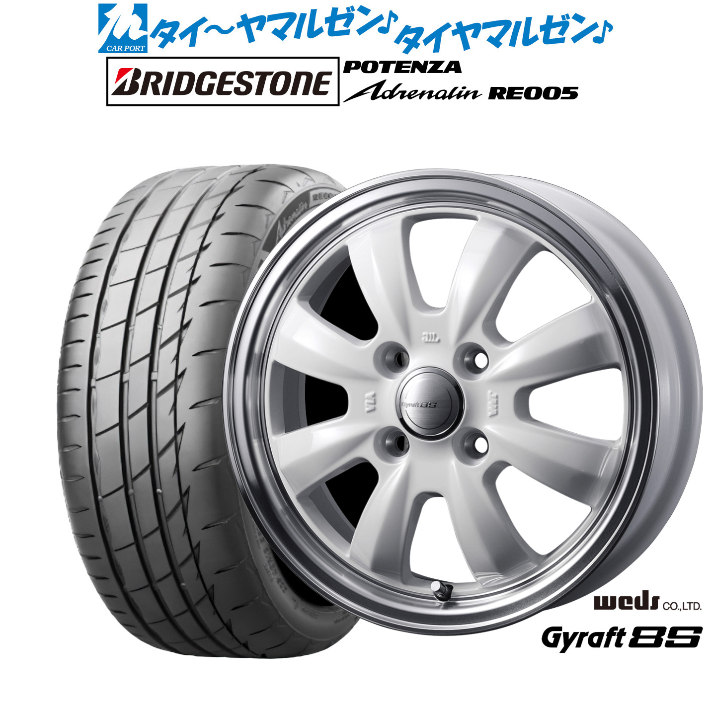 新品 サマータイヤ ホイール4本セット ウェッズ グラフト 8S 15インチ 4.5J ブリヂストン POTENZA ポテンザ Adrenalin(アドレナリン) RE005 165/50R15