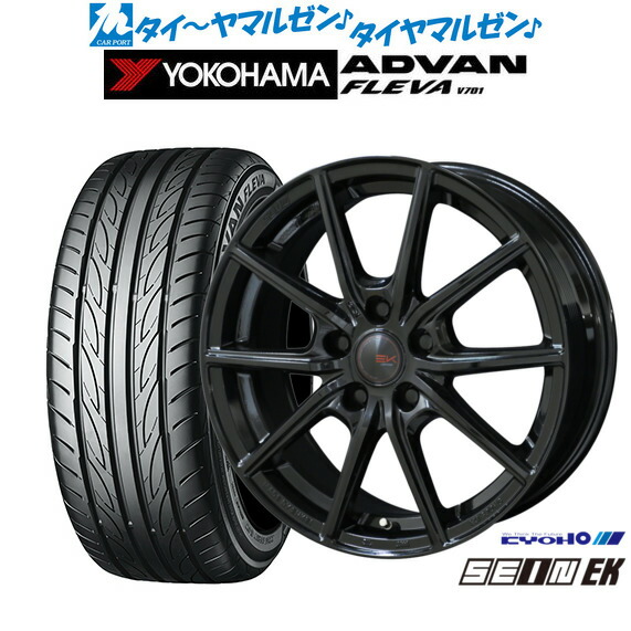 新品 サマータイヤ ホイール4本セット KYOHO ザイン EK 17インチ 7.0J ヨコハマ ADVAN アドバン フレバ V701 205/55R17