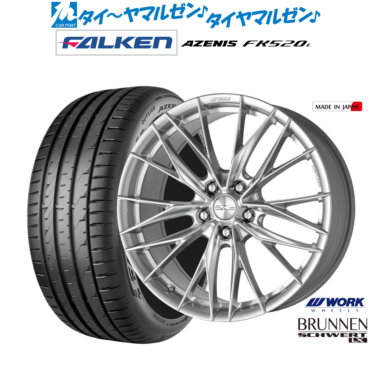 [ﾏﾗｿﾝ期間]P最大42倍&ｸｰﾎﾟﾝ配布 新品 サマータイヤ ホイール4本セット ワーク シュヴァート ブルネン LX 20インチ 8.5J ファルケン AZENIS アゼニス FK520L 245/35R20 179,600円