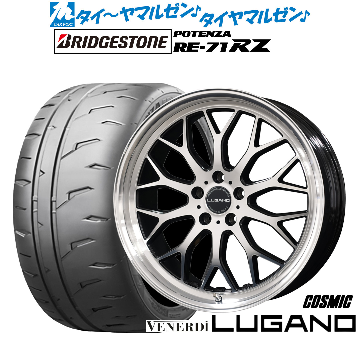 [ﾏﾗｿﾝ期間]P最大42倍&ｸｰﾎﾟﾝ配布 新品 サマータイヤ ホイール4本セット コスミック ヴェネルディ ルガーノ 19インチ 8.0J ブリヂストン POTENZA ポテンザ RE-71RZ 235/35R19
