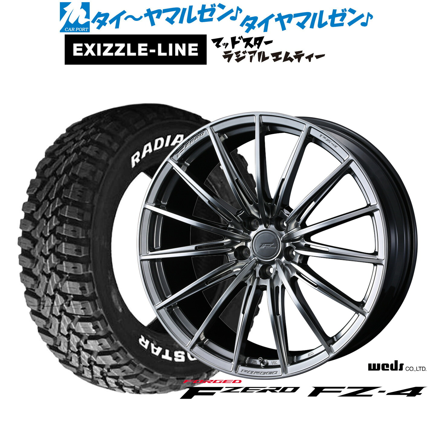[ﾏﾗｿﾝ期間]P最大42倍&ｸｰﾎﾟﾝ配布 新品 サマータイヤ ホイール4本セット ウェッズ F-ZERO FZ-4 18インチ 7.5J エクシズルライン MUDSTAR マッドスター RADIAL(ラジアル) M/T 215/55R18