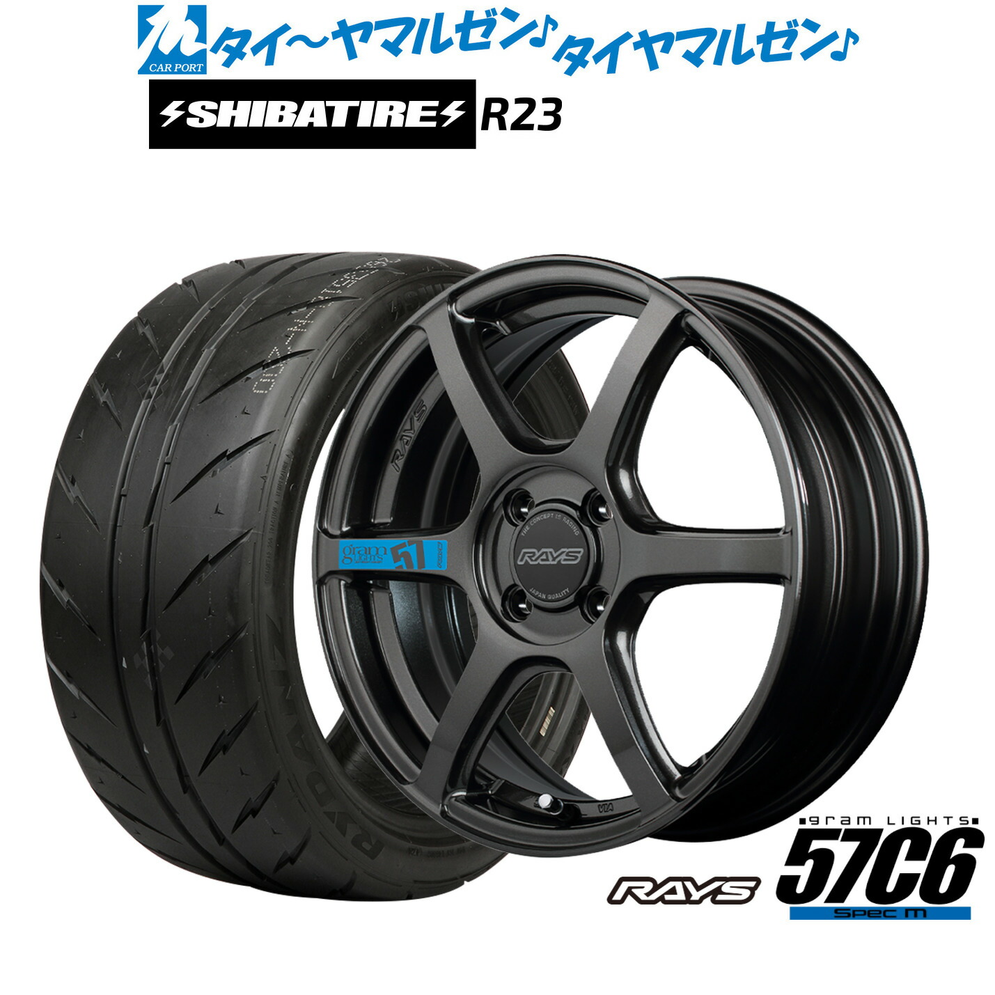 新品 サマータイヤ ホイール4本セット レイズ グラムライツ 57 C6 SPEC-M 15インチ 5.0J SHIBATIRE シバタイヤ 300 (R23) 165/50R15