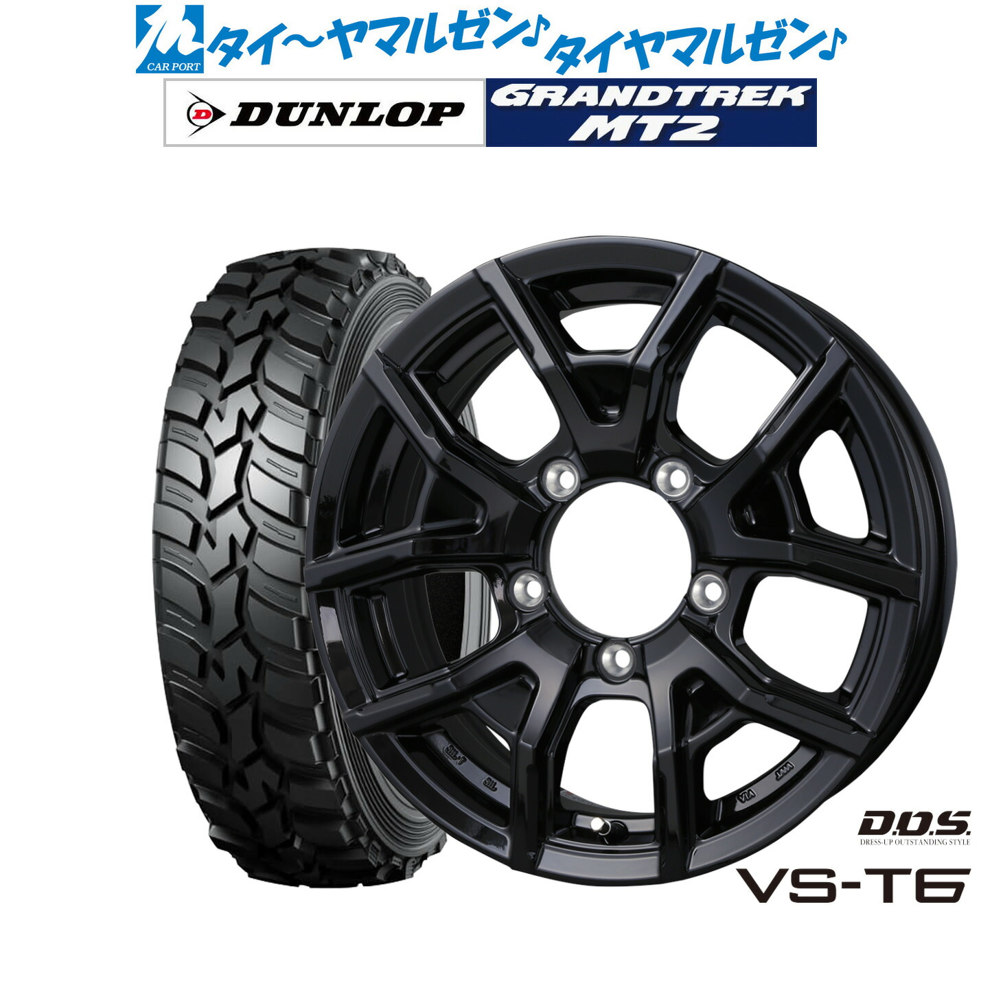新品 サマータイヤ ホイール4本セット BADX D,O,S(DOS) VS-T6 16インチ 5.5J ダンロップ GRANDTREK グラントレック MT2 (ナロー) 195/80R16 61,160円