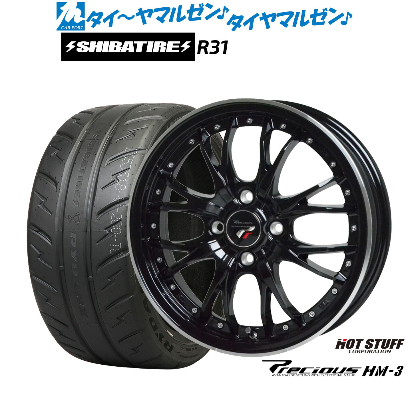 [マラソン期間]割引クーポン配布新品 サマータイヤ ホイール4本セットホットスタッフ プレシャス HM-315インチ 5.5JSHIBATIRE シバタイヤ 200R (R31)205/50R15｜カーポートマルゼン 店 69,740円