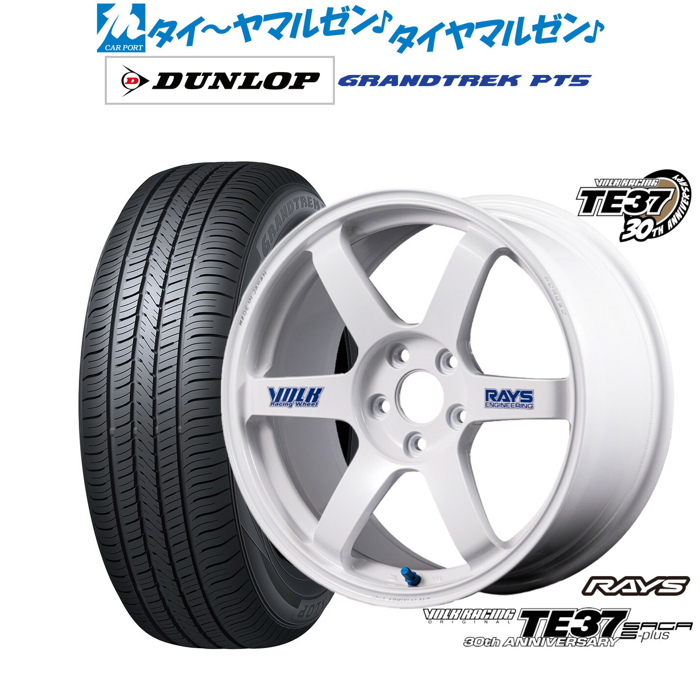 [ﾏﾗｿﾝ期間]P最大42倍&ｸｰﾎﾟﾝ配布 新品 サマータイヤ ホイール4本セット レイズ ボルクレーシング TE37 サーガ S-plus 30TH STICKER Ver. 18インチ 7.5J ダンロップ GRANDTREK グラントレック PT5 225/55R18