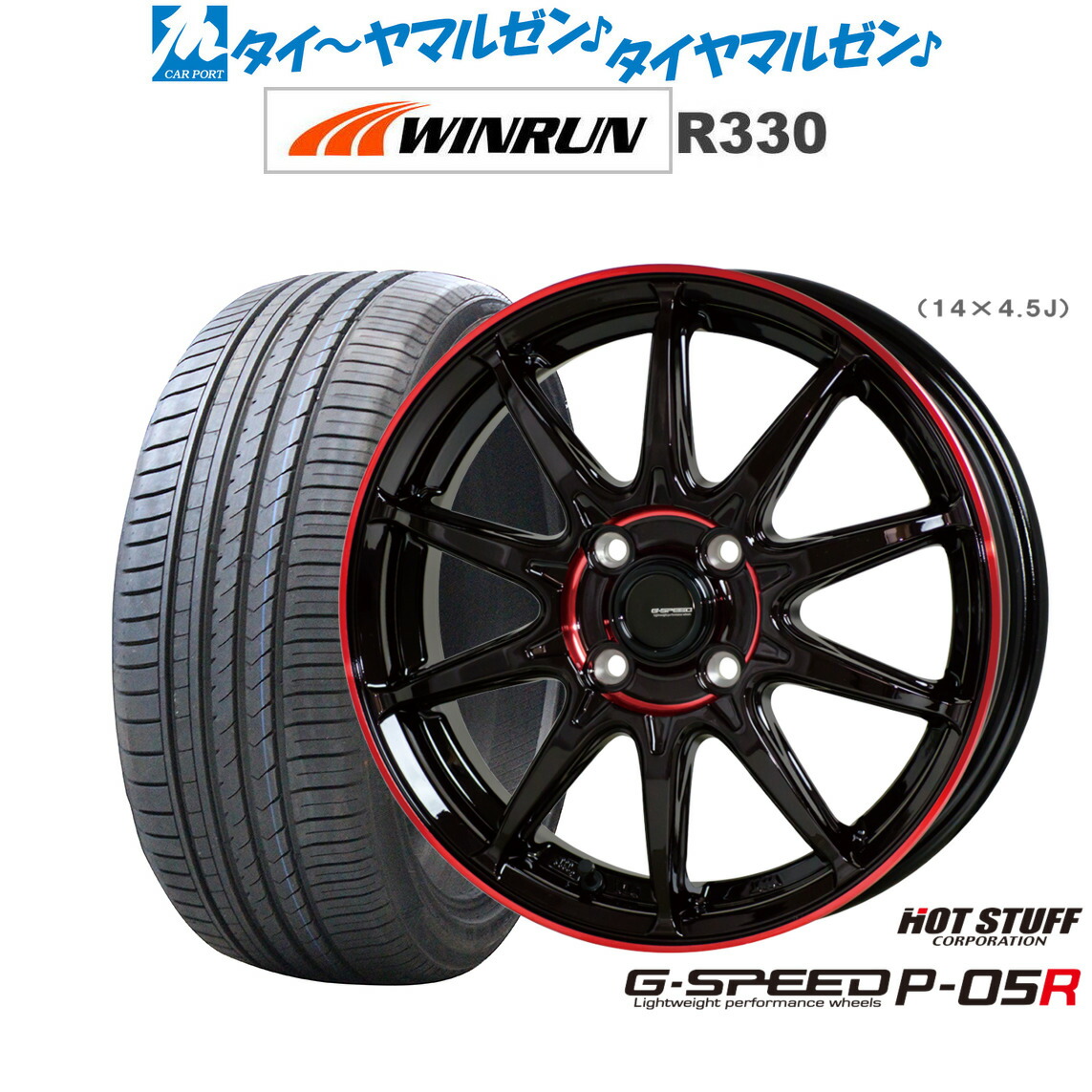 [ﾏﾗｿﾝ期間]P最大42倍&ｸｰﾎﾟﾝ配布 新品 サマータイヤ ホイール4本セット ホットスタッフ G.speed P-05R 15インチ 4.5J WINRUN ウインラン R330 165/55R15