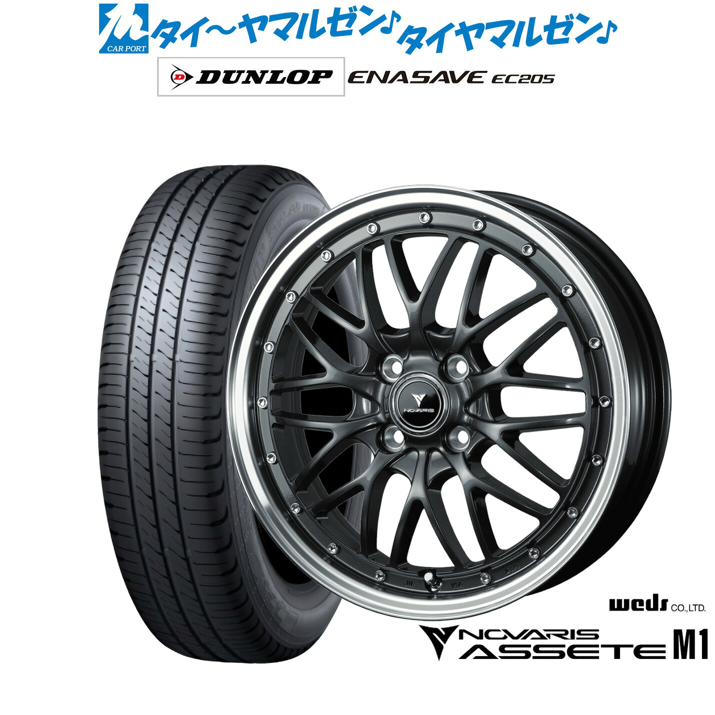新品 サマータイヤ ホイール4本セットウェッズ ノヴァリス アセット M116インチ 5.0Jダンロップ ENASAVE エナセーブ EC205165/50R16|カーポートマルゼン 店