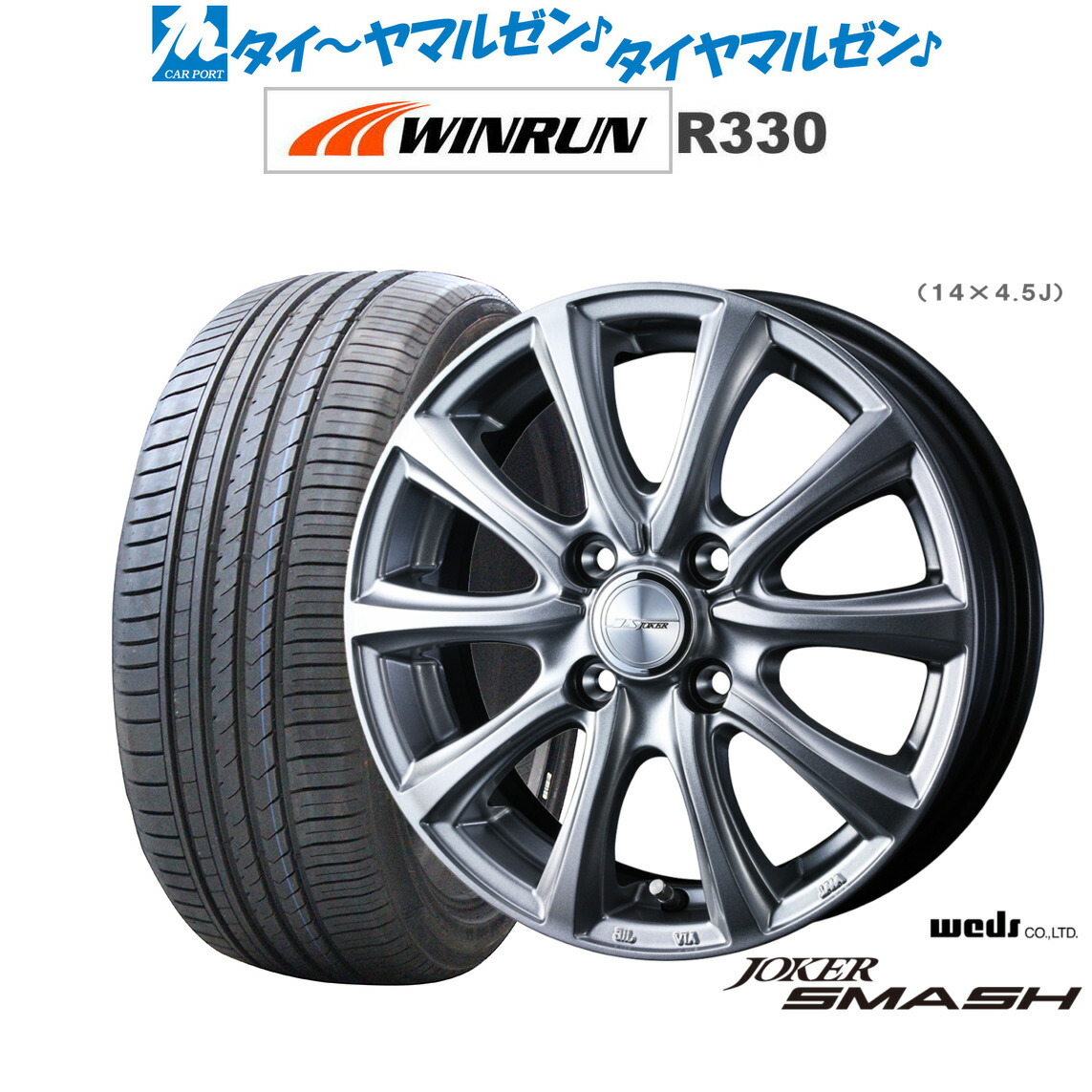 楽天市場】新品 サマータイヤ ホイール4本セットウェッズ