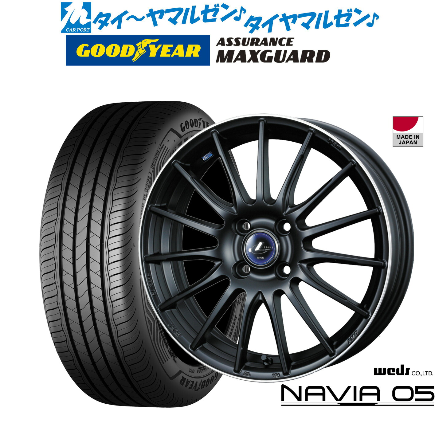 新品 サマータイヤ ホイール4本セット ウェッズ レオニス ナヴィア05 17インチ 6.5J グッドイヤー ASSURANCE アシュアランス MAXGUARD 205/50R17