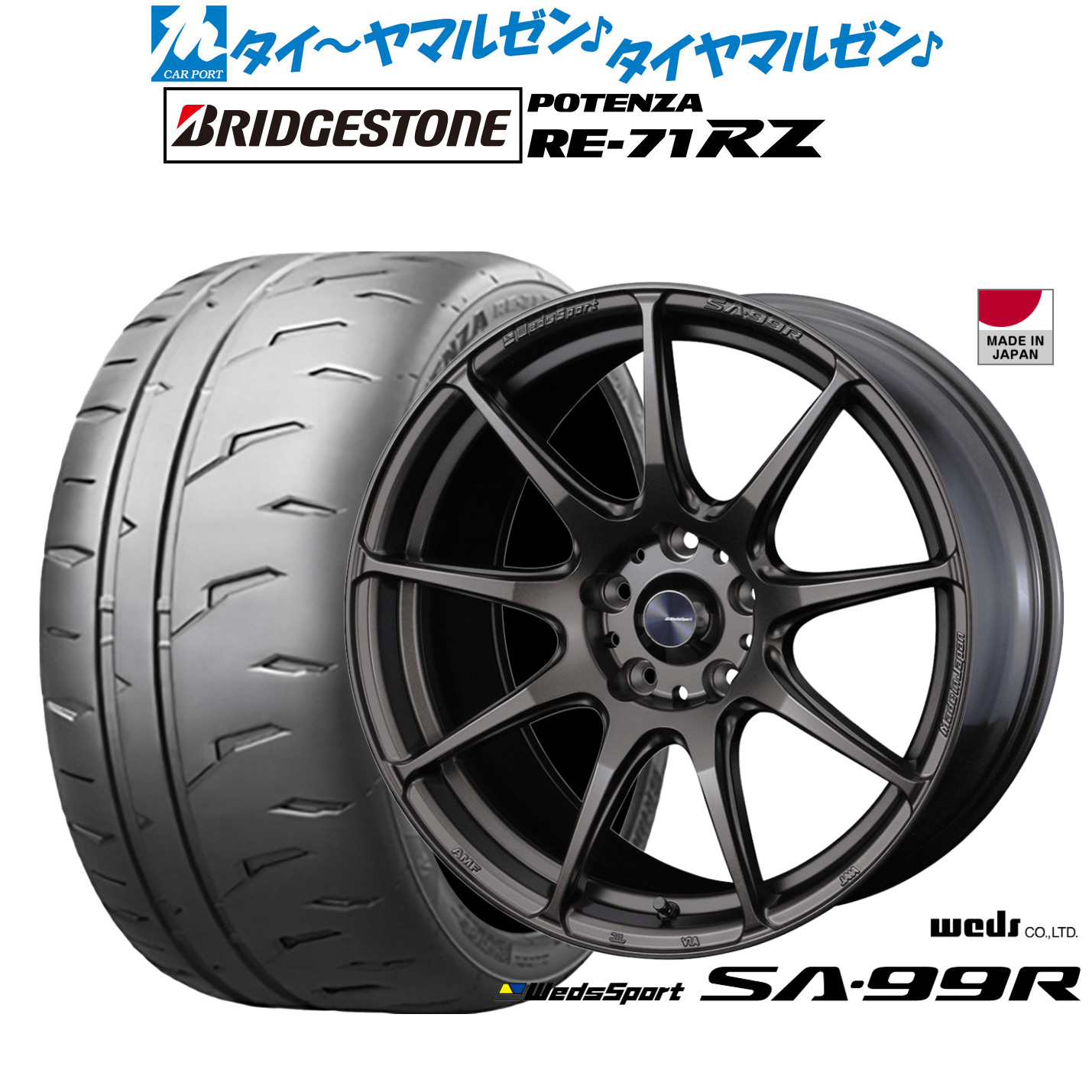 [ﾏﾗｿﾝ期間]P最大42倍&ｸｰﾎﾟﾝ配布 新品 サマータイヤ ホイール4本セット ウェッズ ウェッズスポーツ SA-99R 18インチ 7.5J ブリヂストン POTENZA ポテンザ RE-71RZ 225/40R18