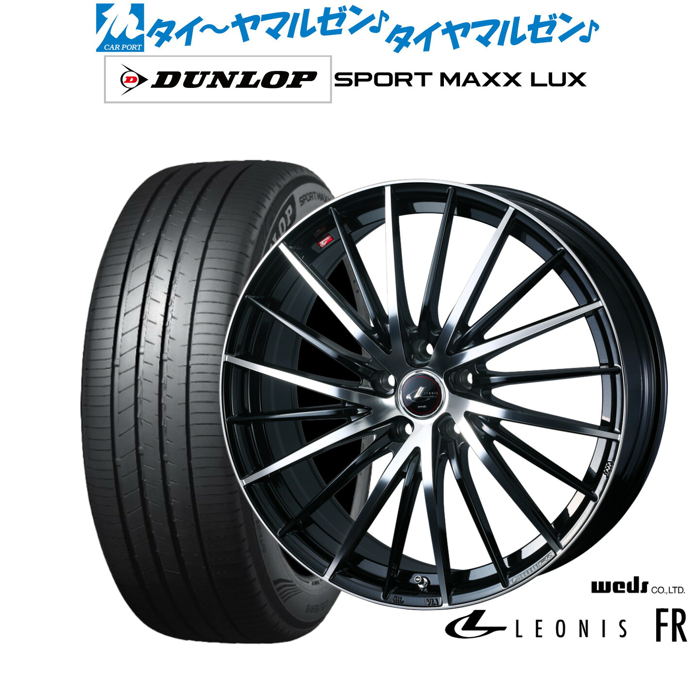 新品 サマータイヤ ホイール4本セット ウェッズ レオニス FR 20インチ 8.0J ダンロップ SPORT MAXX LUX 255/35R20