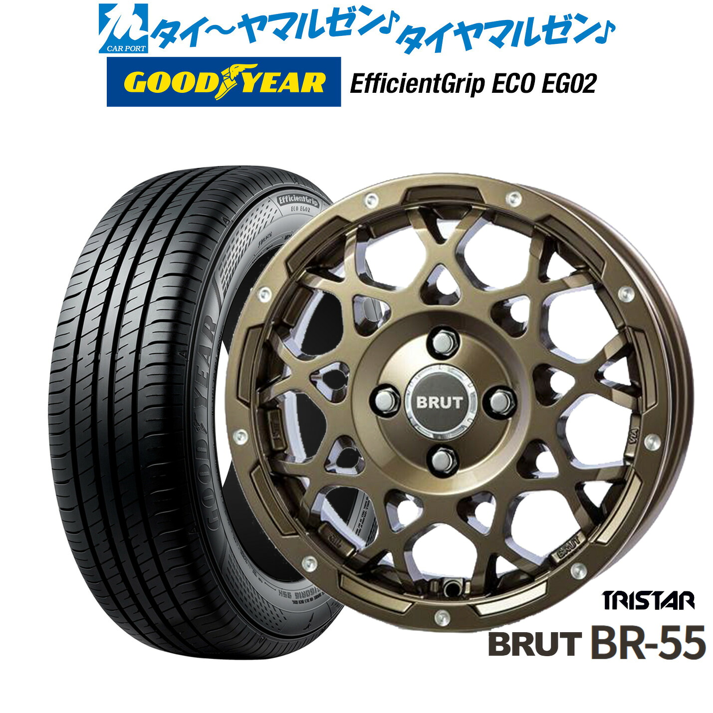 新品 サマータイヤ ホイール4本セットトライスター BRUT BR-5514インチ 5.0Jグッドイヤー エフィシエント グリップ エコ EG02165/60R14｜カーポートマルゼン 店