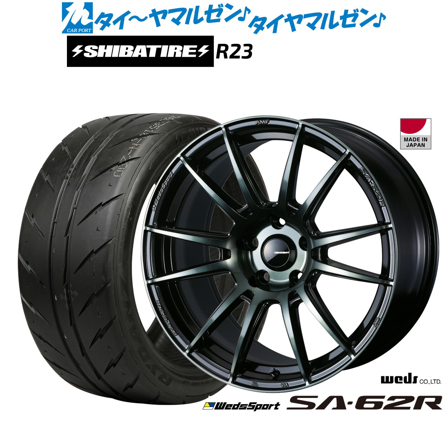 [マラソン期間]割引クーポン配布新品 サマータイヤ ホイール4本セットウェッズ ウェッズスポーツ SA-62R18インチ 8.5JSHIBATIRE シバタイヤ 200R (R23)245/35R18｜カーポートマルゼン 店