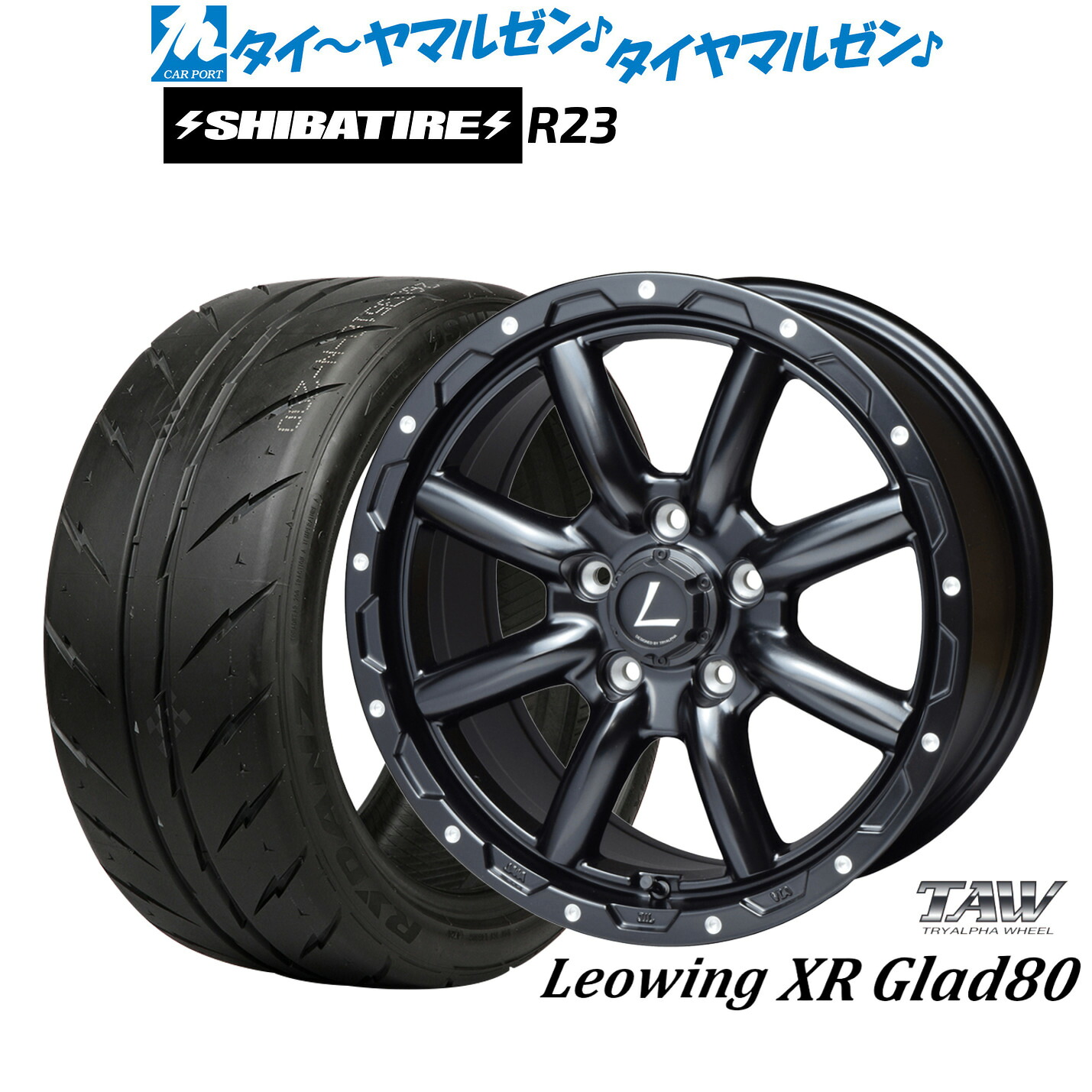 [ﾏﾗｿﾝ期間]P最大42倍&ｸｰﾎﾟﾝ配布 新品 サマータイヤ ホイール4本セット トライアルファ レオウイング クロスグラッド80(XR Glad80) 16インチ 7.0J SHIBATIRE シバタイヤ 300 (R23) 205/55R16