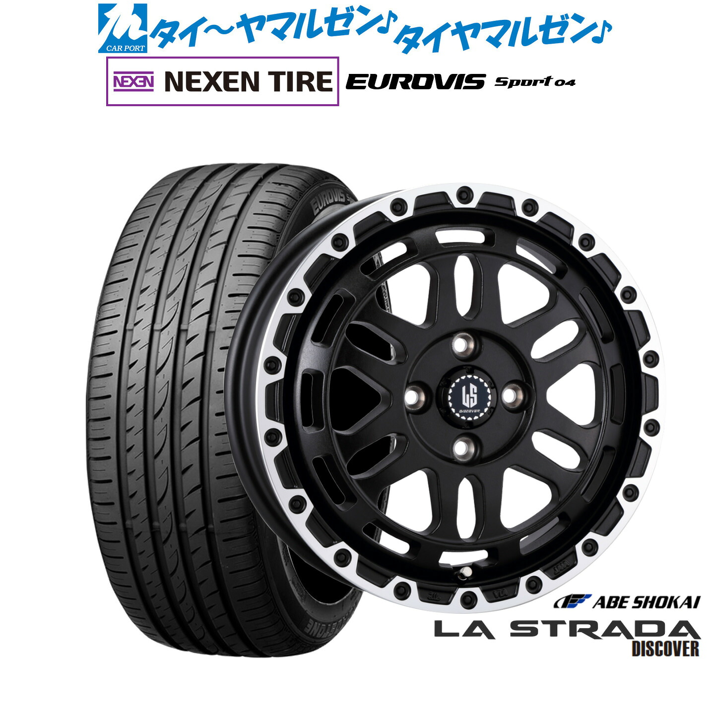 [ﾏﾗｿﾝ期間]P最大42倍&ｸｰﾎﾟﾝ配布 新品 サマータイヤ ホイール4本セット 阿部商会 ラ・ストラーダ ディスカバー 14インチ 4.5J NEXEN ネクセン ロードストーン ユーロビズ Sport 04 165/60R14