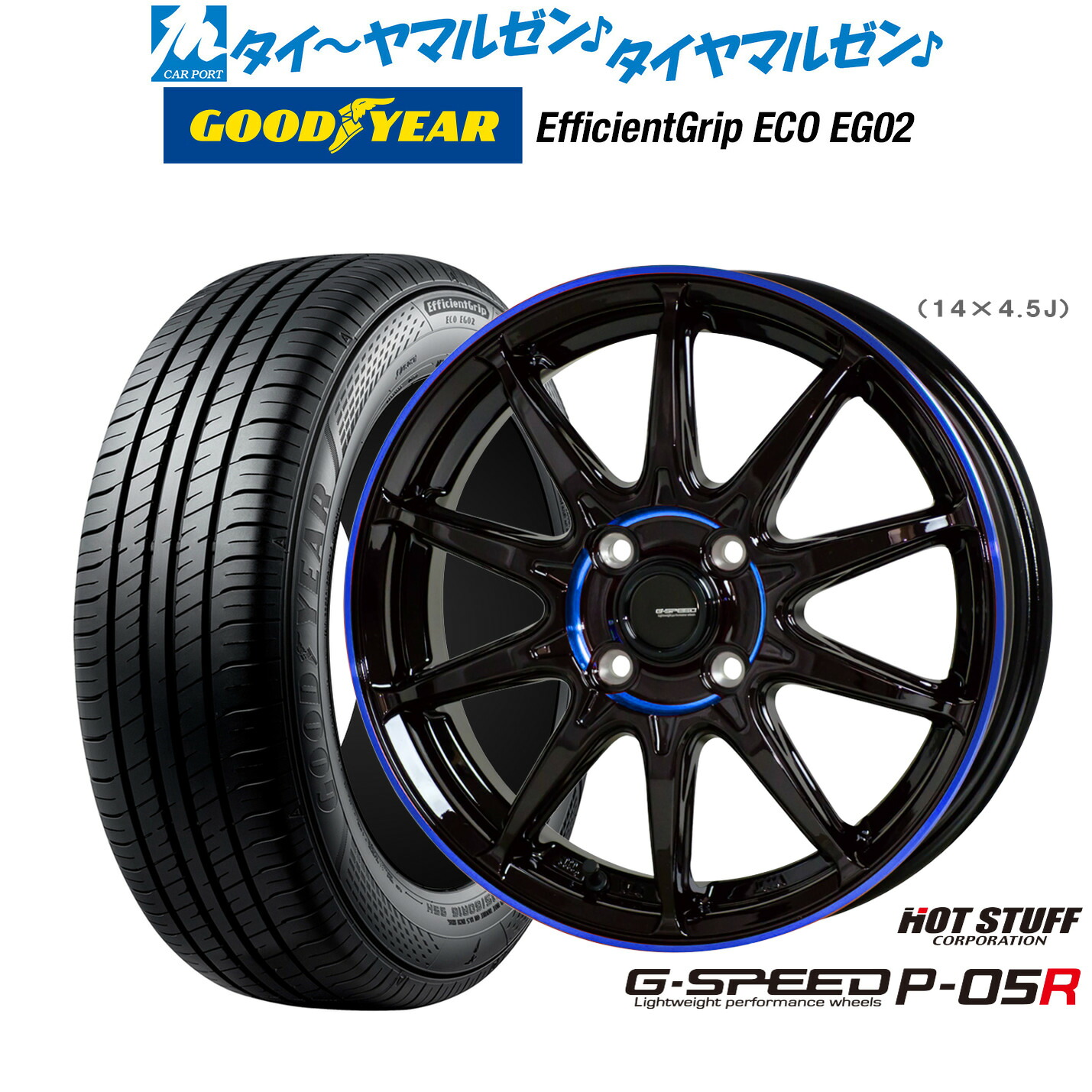[ﾏﾗｿﾝ期間]P最大42倍&ｸｰﾎﾟﾝ配布 新品 サマータイヤ ホイール4本セット ホットスタッフ G.speed P-05R 15インチ 4.5J グッドイヤー エフィシエント グリップ エコ EG02 165/55R15