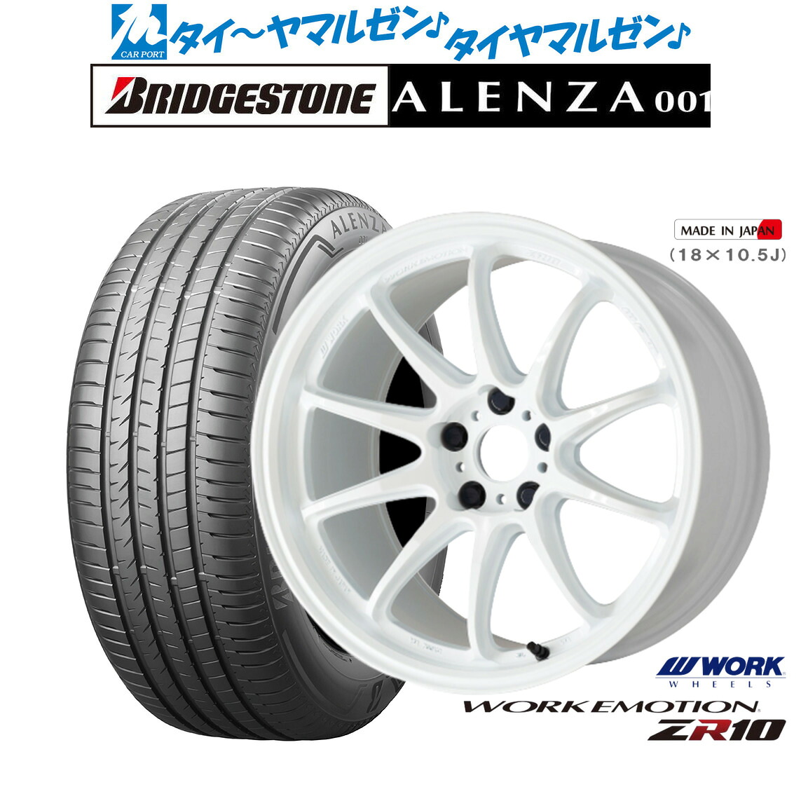[ﾏﾗｿﾝ期間]P最大42倍&ｸｰﾎﾟﾝ配布 新品 サマータイヤ ホイール4本セット ワーク エモーション ZR10 17インチ 7.0J ブリヂストン ALENZA アレンザ 001 225/55R17