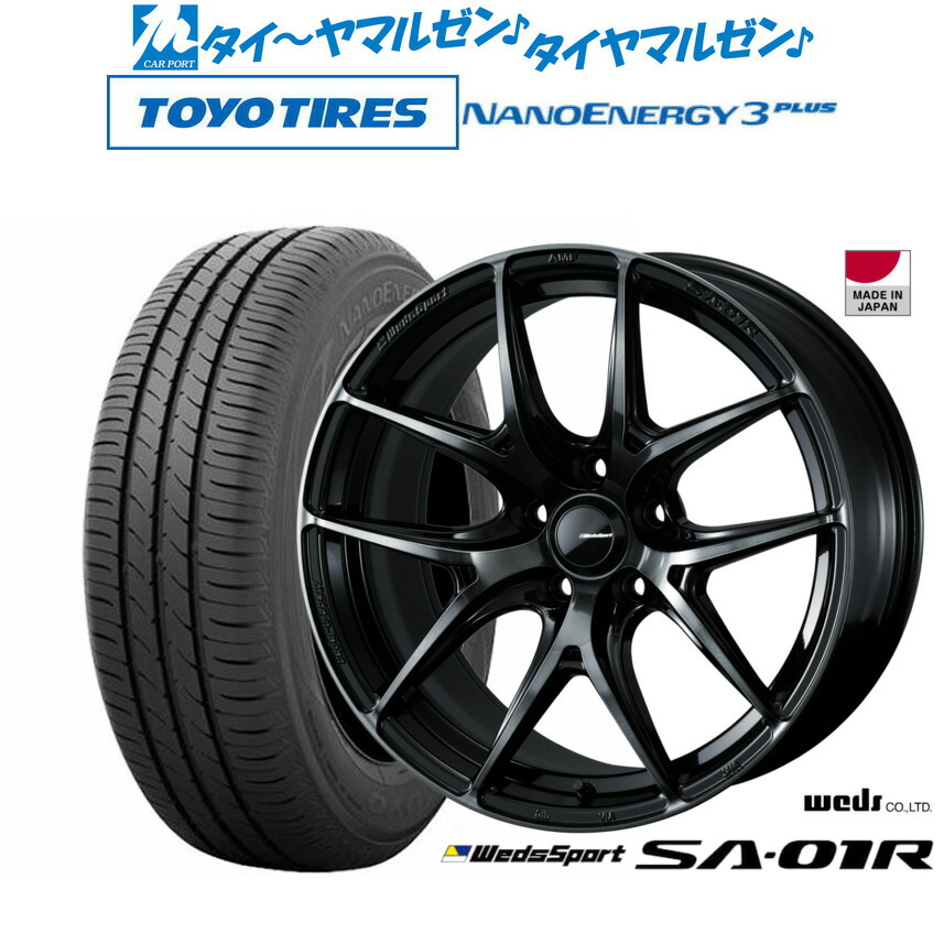 新品 サマータイヤ ホイール4本セット ウェッズ ウェッズスポーツ SA-01R 17インチ 7.5J トーヨータイヤ NANOENERGY ナノエナジー 3プラス 215/45R17