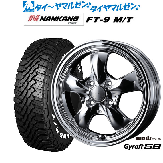 [ﾏﾗｿﾝ期間]P最大42倍&ｸｰﾎﾟﾝ配布 新品 サマータイヤ ホイール4本セット ウェッズ グラフト 5S 15インチ 4.5J ナンカン NANKANG FT-9 M/T 165/60R15