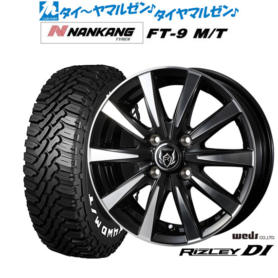 新品 サマータイヤ ホイール4本セット ウェッズ ライツレー DI 14インチ 5.5J ナンカン NANKANG FT-9 M/T 165/65R14