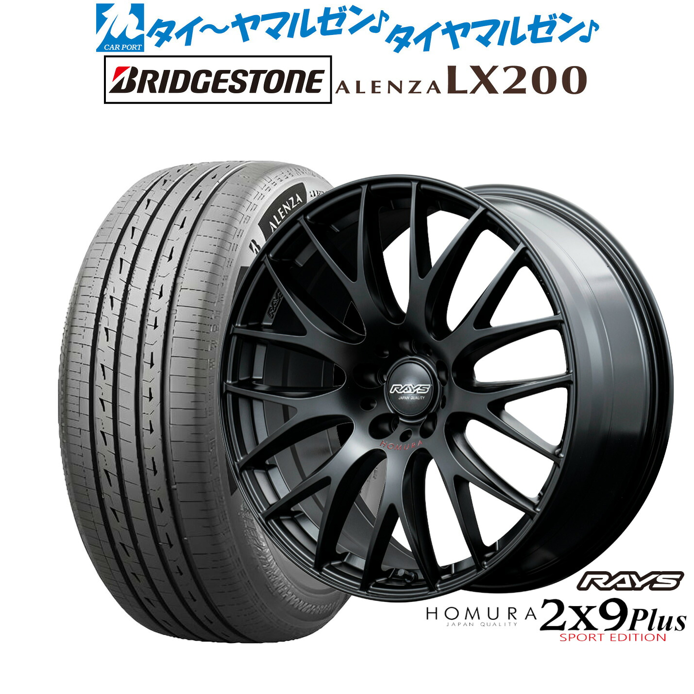 新品 サマータイヤ ホイール4本セットレイズ HOMURA ホムラ 2×9 Plus SPORT EDITION20インチ 8.5Jブリヂストン ALENZA アレンザ LX200235/55R20|カーポートマルゼン 店