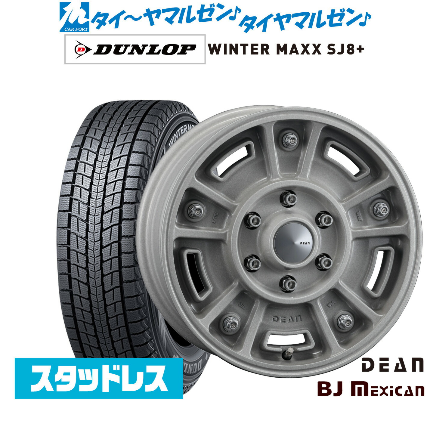 [マラソン期間]割引クーポン配布 新品 スタッドレスタイヤ ホイール4本セット クリムソン ディーン BJ メキシカン 16インチ 6.5J ダンロップ WINTER MAXX SJ8+ 215/65R16