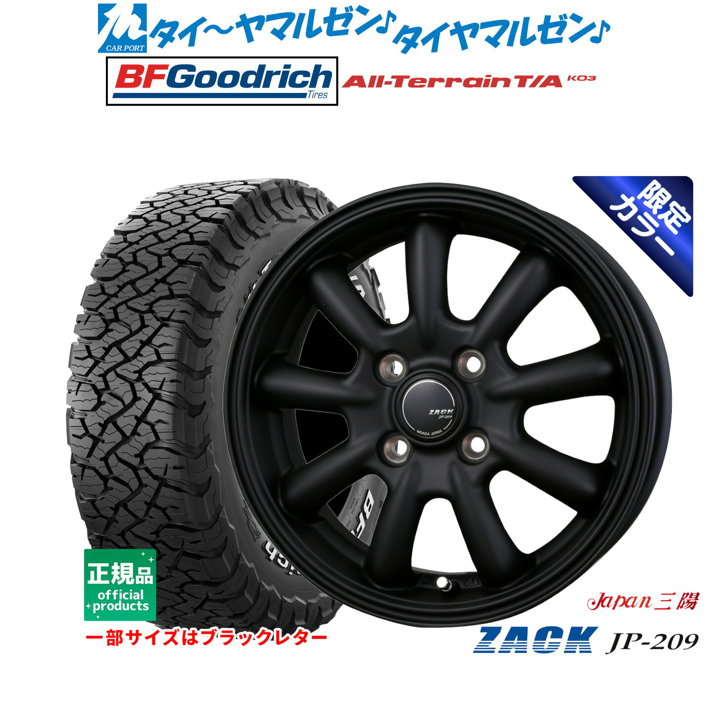 新品 サマータイヤ ホイール4本セットJAPAN三陽 ZACK JP-209 Limited Black(限定カラー)16インチ 6.0JBFグッドリッチ オールテレーン T/A KO3215/65R16｜カーポートマルゼン 店 94,435円