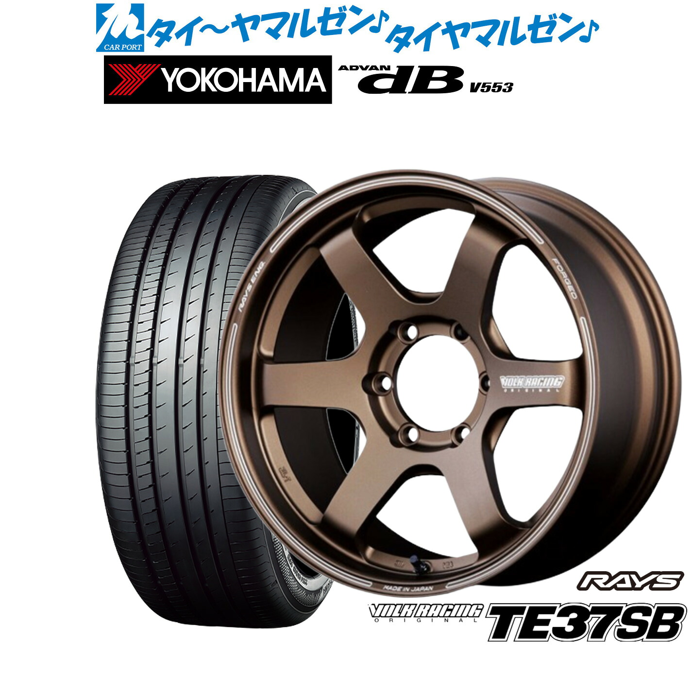 新品 サマータイヤ ホイール4本セットレイズ ボルクレーシング TE37 SB17インチ 6.5Jヨコハマ ADVAN アドバン dB(V553)215/60R17｜カーポートマルゼン 店
