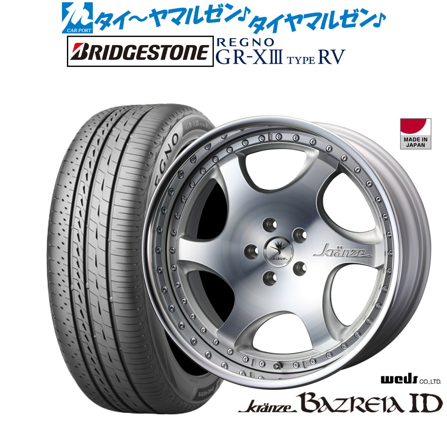 [マラソン期間]割引クーポン配布 新品 サマータイヤ ホイール4本セット ウェッズ クレンツェ バズレイア ID 19インチ 8.5J ブリヂストン REGNO レグノ GR-XIII(GR-X3) TYPE RV 225/55R19