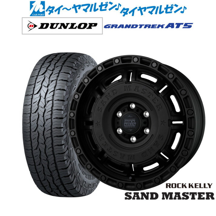 新品 サマータイヤ ホイール4本セット BADX ロックケリー ROCK KELLY SAND MASTER(サンドマスター) 17インチ 8.0J ダンロップ GRANDTREK グラントレック AT5 265/70R17