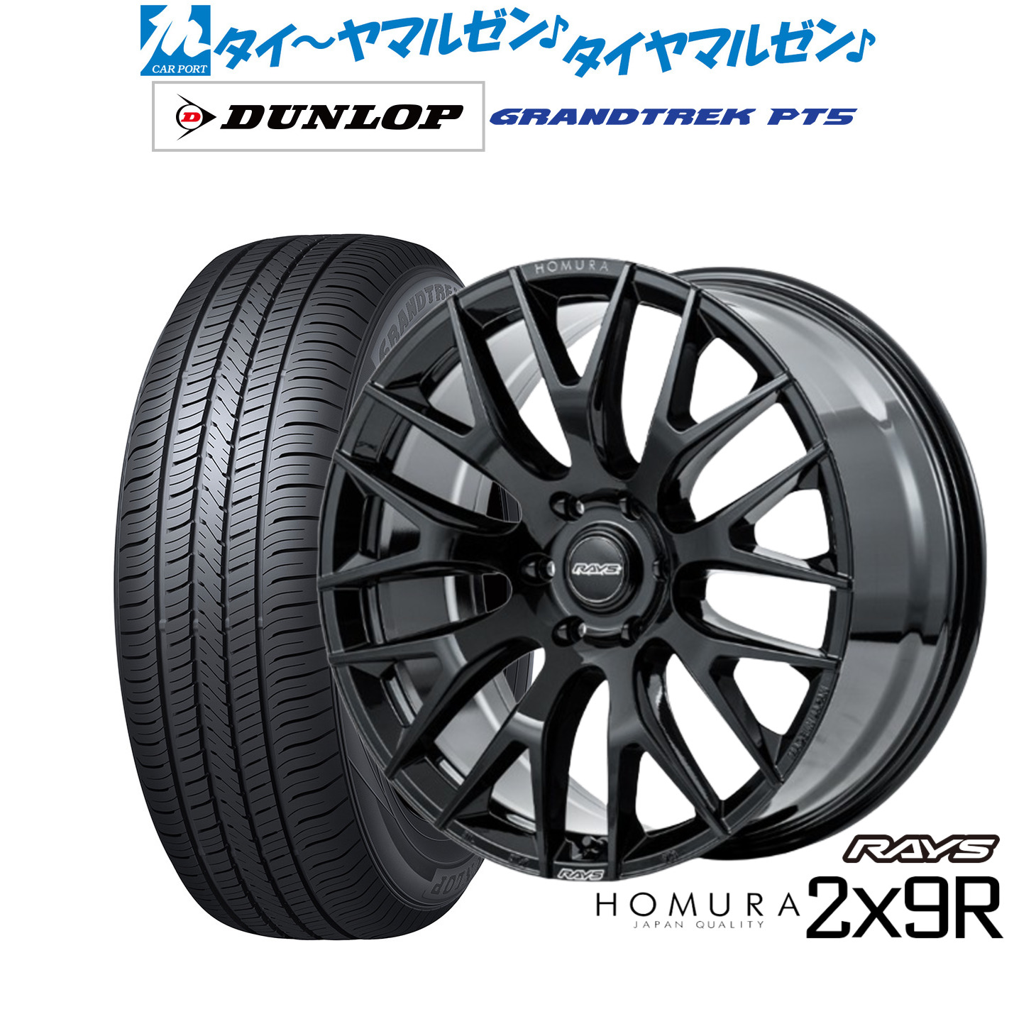 [18日]割引クーポン配布 新品 サマータイヤ ホイール4本セット レイズ HOMURA ホムラ 2×9 R 20インチ 9.0J ダンロップ GRANDTREK グラントレック PT5 265/60R20