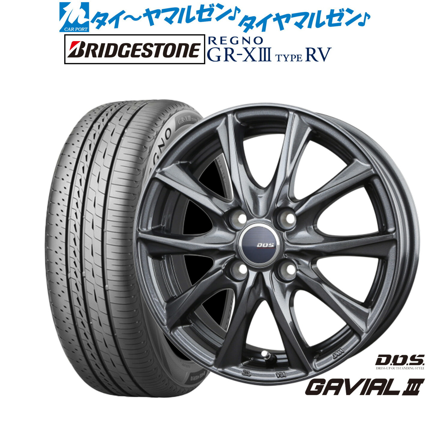 [マラソン期間]割引クーポン配布新品 サマータイヤ ホイール4本セットBADX D,O,S(DOS) ガビアルIII16インチ 6.0Jブリヂストン REGNO レグノ GR-XIII(GR-X3) TYPE RV205/60R16｜カーポートマルゼン 店