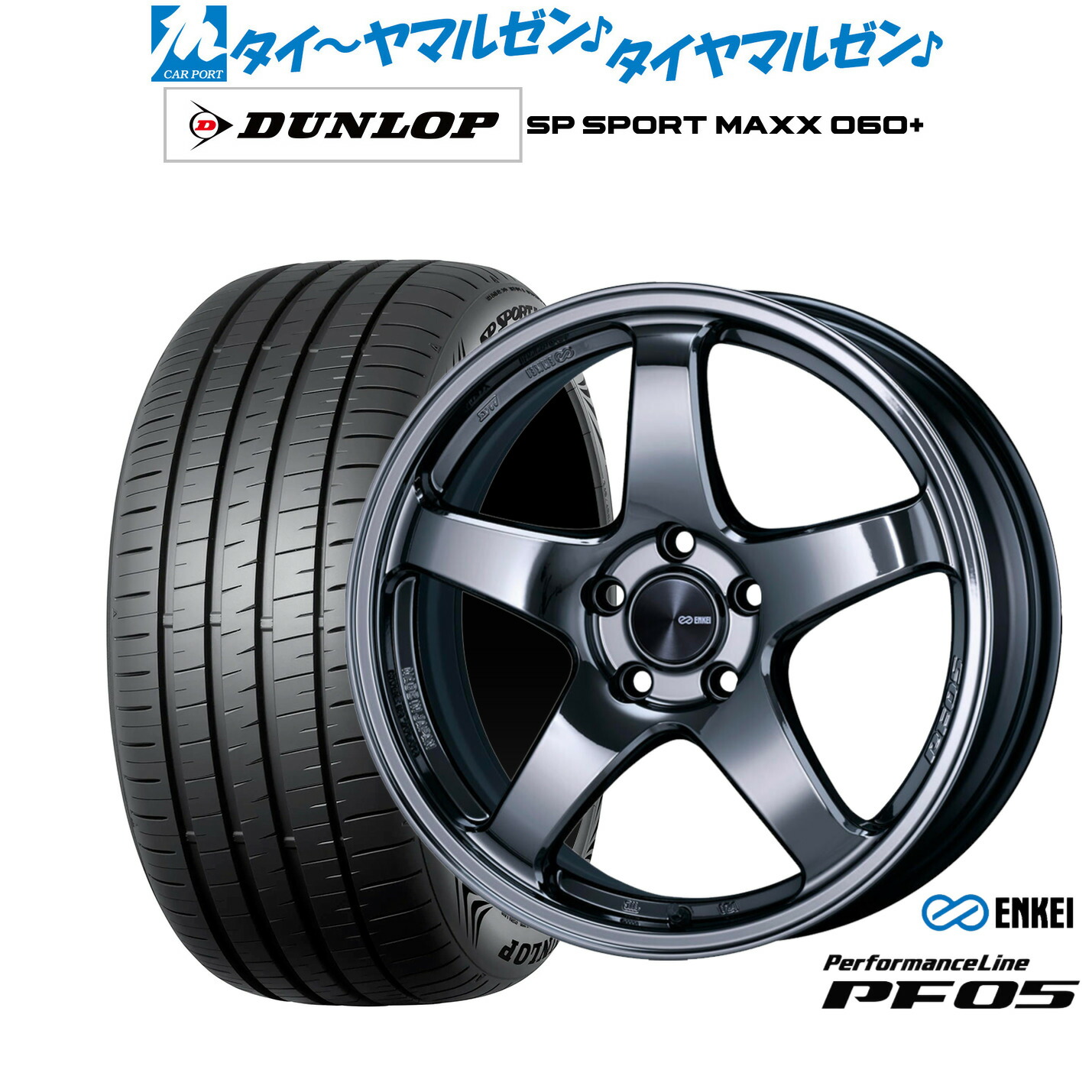 [ﾏﾗｿﾝ期間]P最大42倍&ｸｰﾎﾟﾝ配布 新品 サマータイヤ ホイール4本セット エンケイ PF05 18インチ 7.5J ダンロップ SP SPORT MAXX 060+ 225/50R18 134,700円