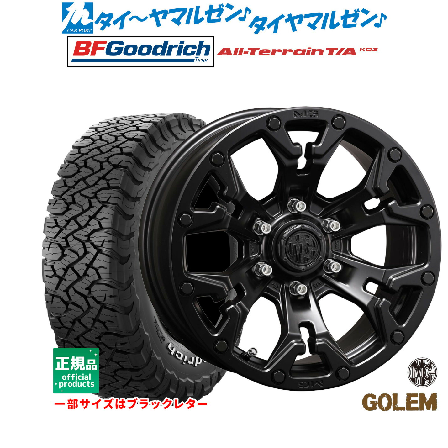 [ﾏﾗｿﾝ期間]P最大42倍&ｸｰﾎﾟﾝ配布 新品 サマータイヤ ホイール4本セット クリムソン MG ゴーレム 17インチ 8.0J BFグッドリッチ オールテレーン T/A KO3 265/70R17