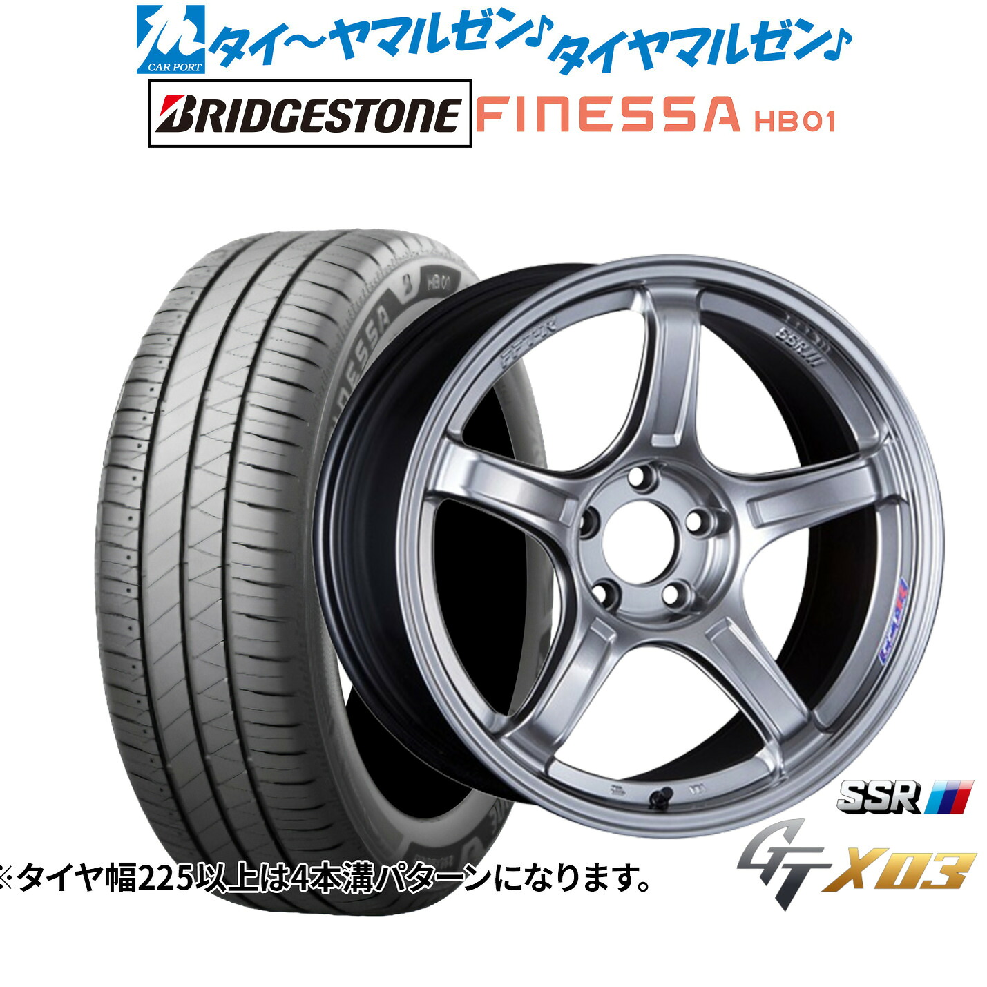 [18日]割引クーポン配布 新品 サマータイヤ ホイール4本セット タナベ SSR GT X03 17インチ 7.0J ブリヂストン FINESSA フィネッサ HB01 225/55R17