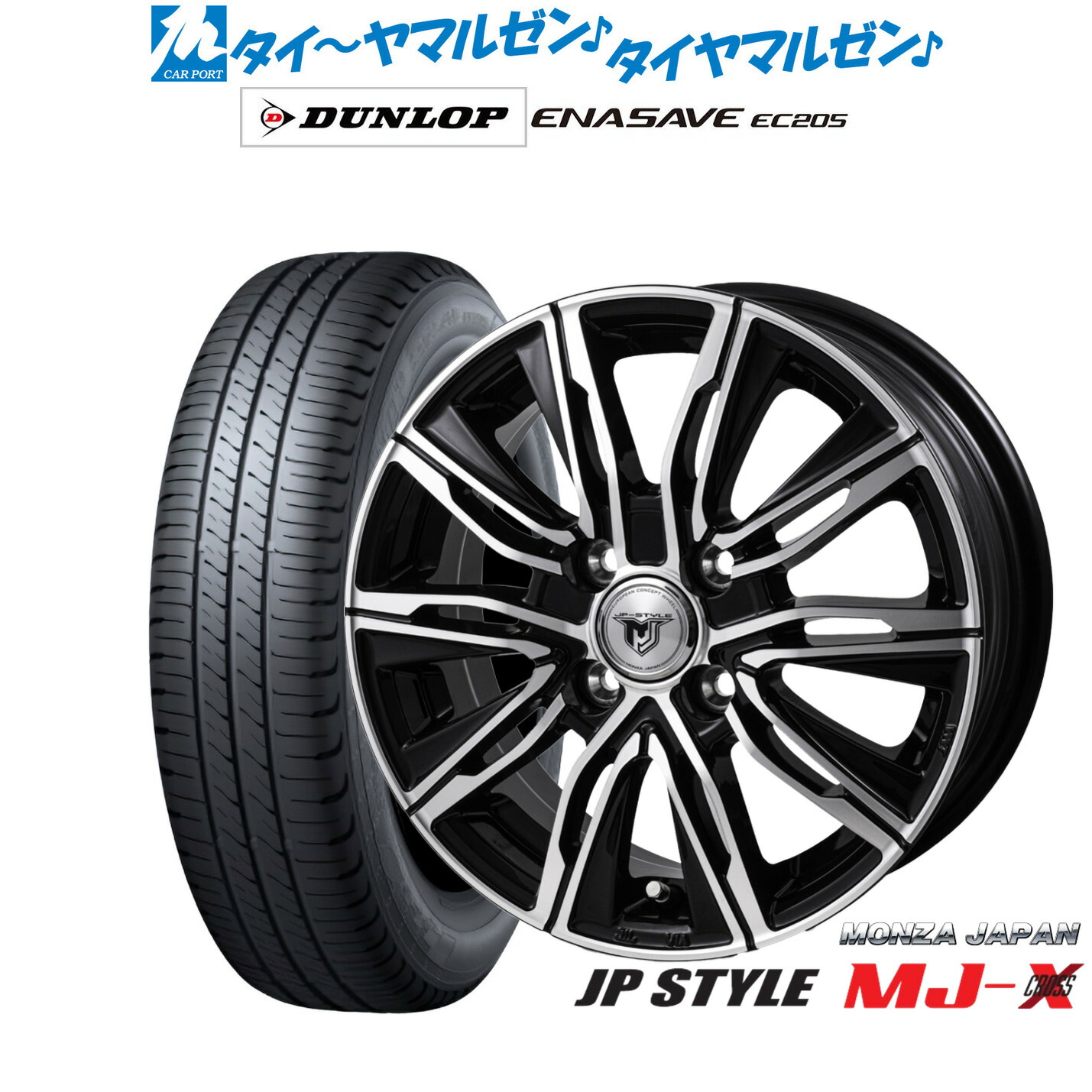 新品 サマータイヤ ホイール4本セット モンツァ JP STYLE MJ-X 16インチ 6.0J ダンロップ ENASAVE エナセーブ EC205 185/55R16