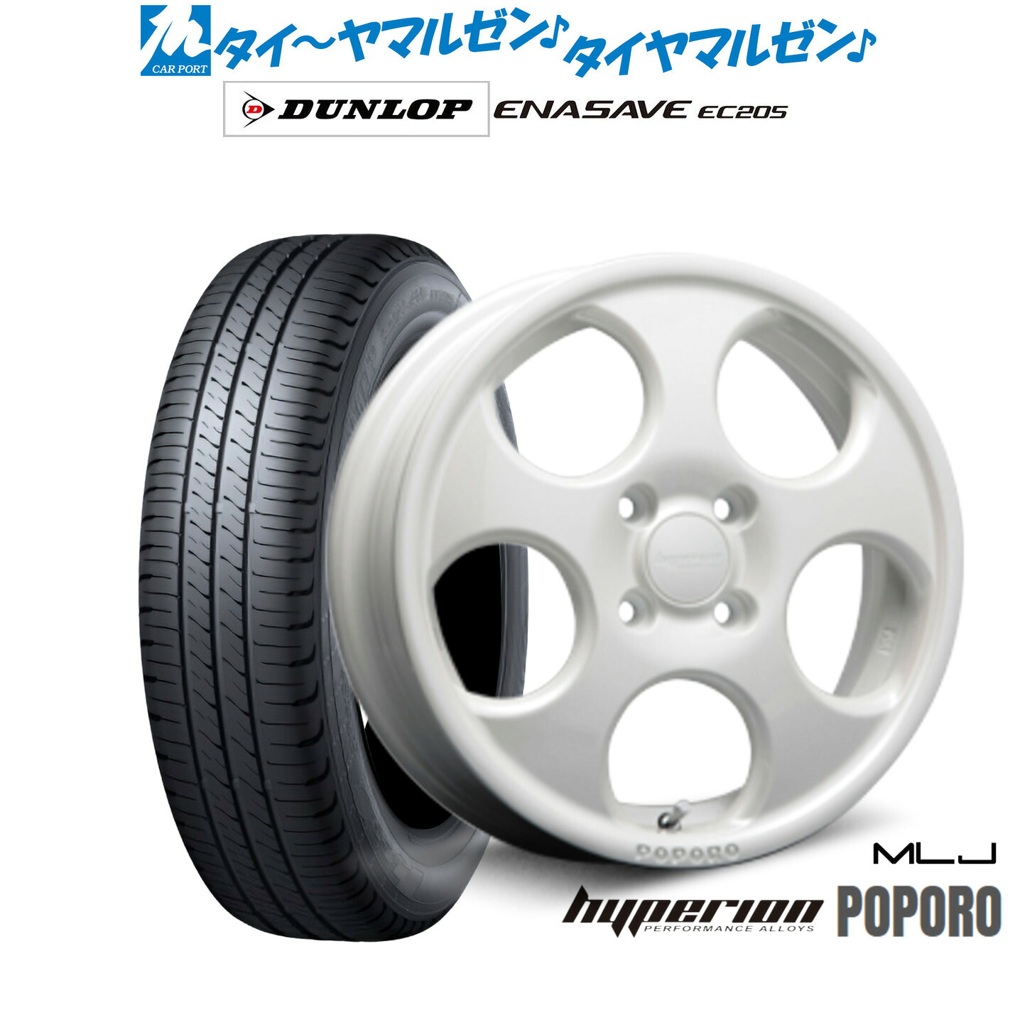 新品 サマータイヤ ホイール4本セットMLJ ハイペリオン ポポロ14インチ 4.5Jダンロップ ENASAVE エナセーブ EC205165/55R14|カーポートマルゼン 店