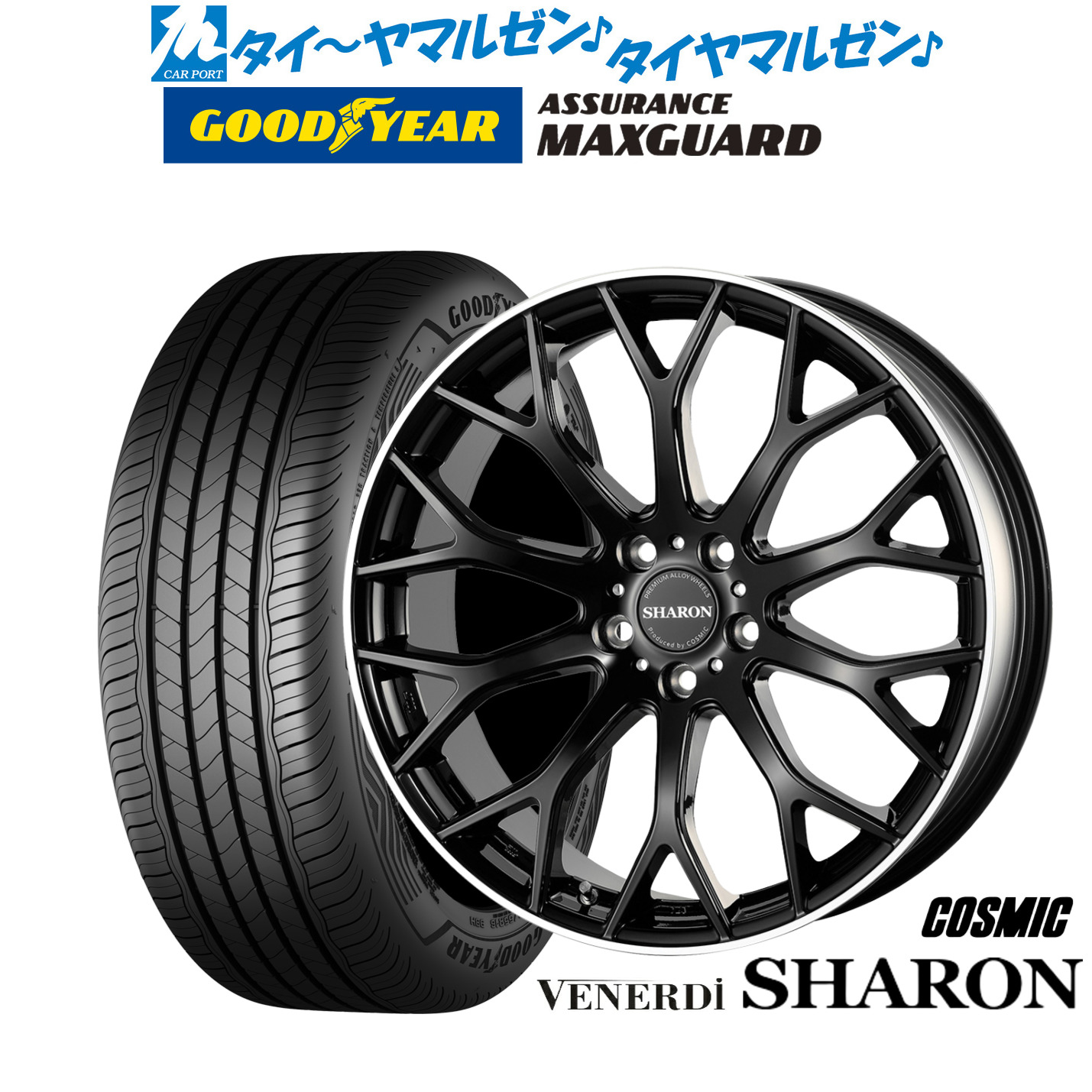 [18日]割引クーポン配布 新品 サマータイヤ ホイール4本セット コスミック ヴェネルディ シャロン 19インチ 7.5J グッドイヤー ASSURANCE アシュアランス MAXGUARD 245/45R19