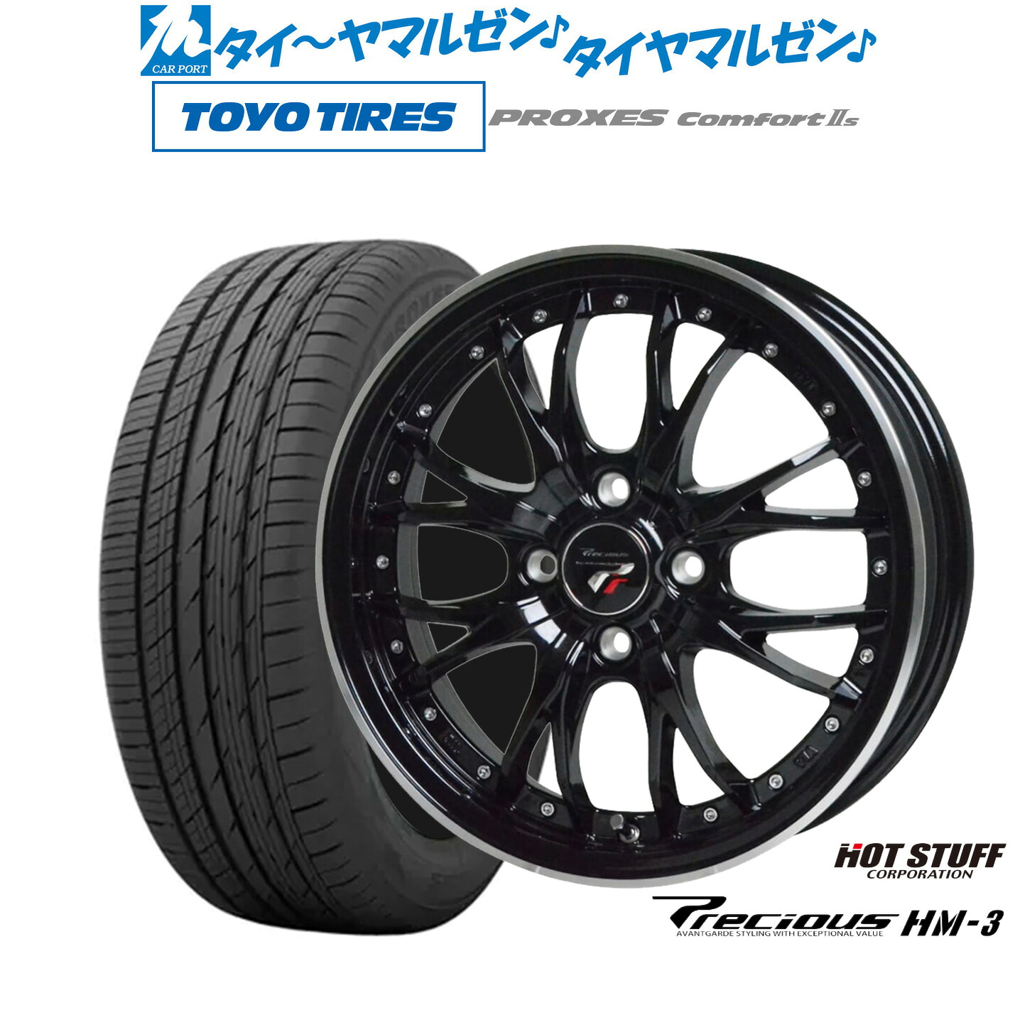 [マラソン期間]割引クーポン配布新品 サマータイヤ ホイール4本セットホットスタッフ プレシャス HM-315インチ 5.5Jトーヨータイヤ プロクセス PROXES Comfort 2s (コンフォート 2s)185/65R15｜カーポートマルゼン 店