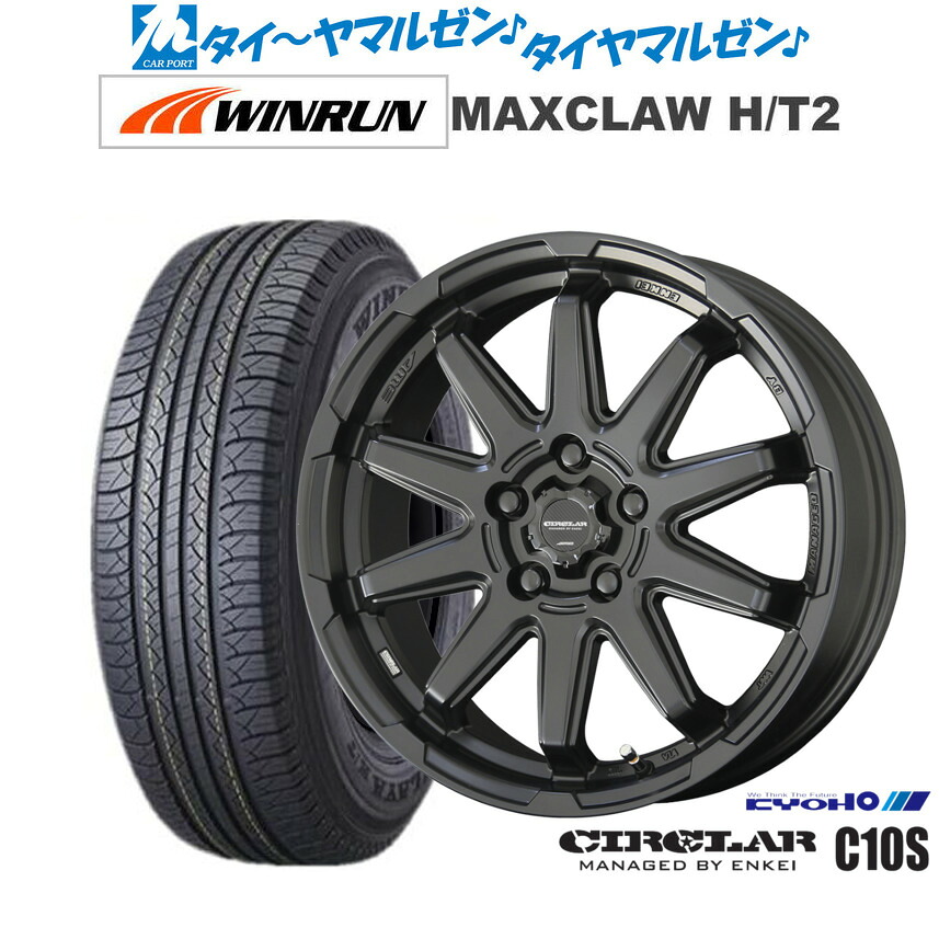 [ﾏﾗｿﾝ期間]P最大42倍&ｸｰﾎﾟﾝ配布 新品 サマータイヤ ホイール4本セット KYOHO サーキュラー C10S 17インチ 7.0J WINRUN ウインラン MAXCLAW H/T 2 225/65R17