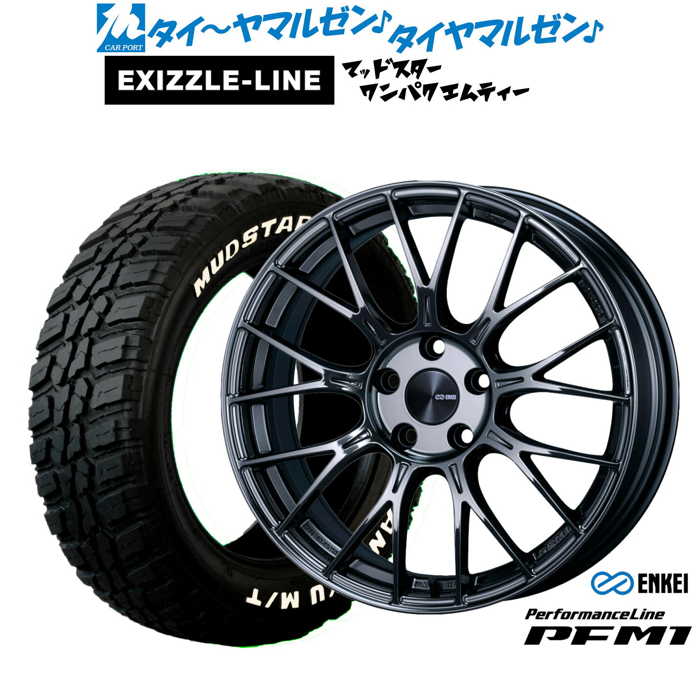 [18日]割引クーポン配布 新品 サマータイヤ ホイール4本セット エンケイ PFM1 18インチ 7.5J エクシズルライン MUDSTAR マッドスター WANPAKU(ワンパク) M/T 225/60R18