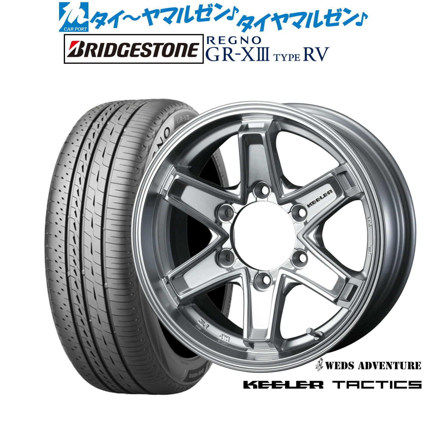 [マラソン期間]割引クーポン配布 新品 サマータイヤ ホイール4本セット ウェッズ アドベンチャー キーラータクティクス 16インチ 6.5J ブリヂストン REGNO レグノ GR-XIII(GR-X3) TYPE RV 215/65R16