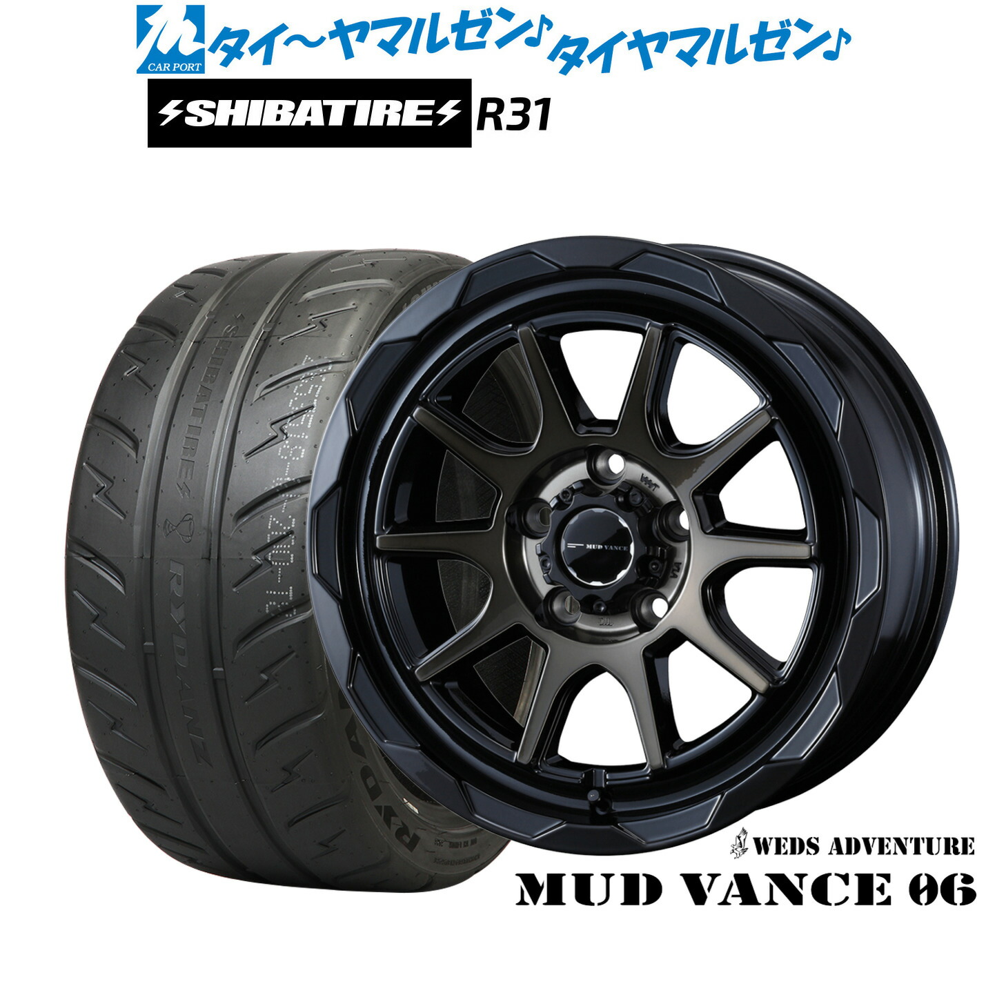 新品 サマータイヤ ホイール4本セット ウェッズ アドベンチャー マッドヴァンス 06 16インチ 7.0J SHIBATIRE シバタイヤ 280R (R31) 195/50R16