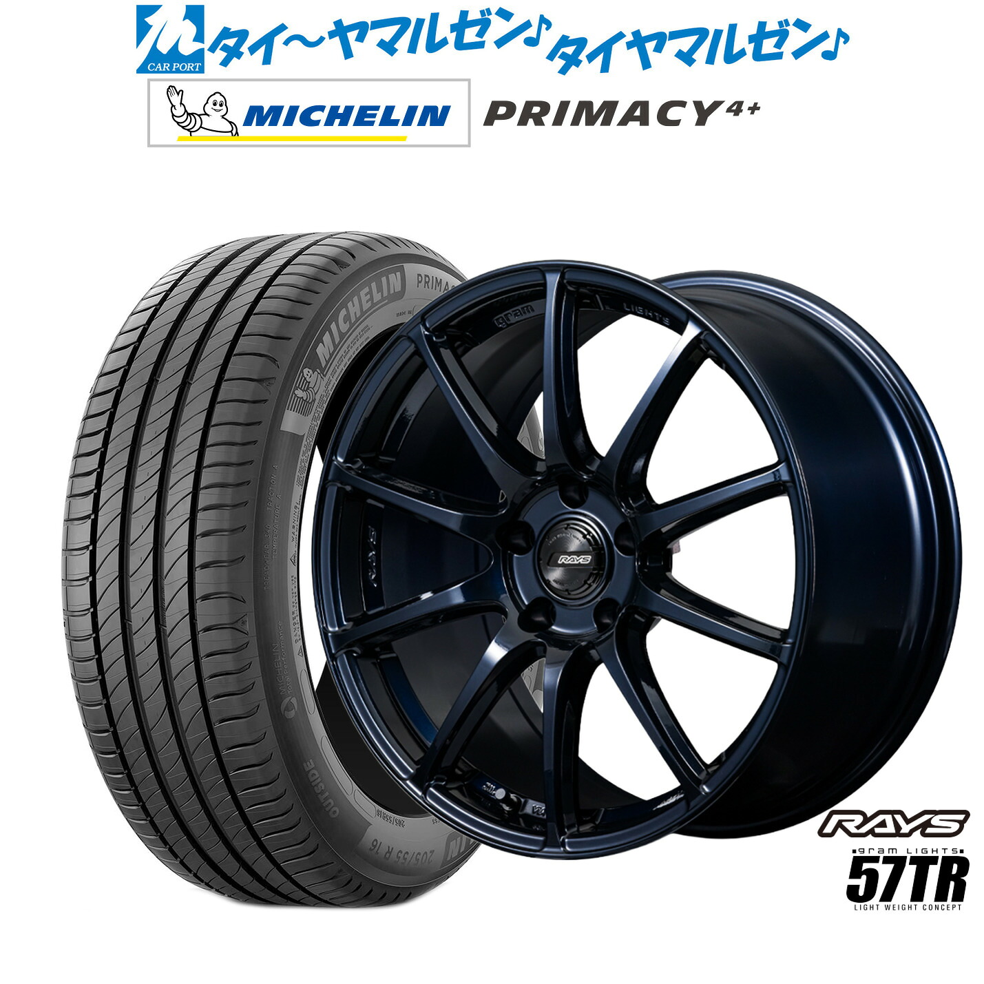 [ﾏﾗｿﾝ期間]P最大42倍&ｸｰﾎﾟﾝ配布 新品 サマータイヤ ホイール4本セット レイズ グラムライツ 57 TR 18インチ 8.0J ミシュラン プライマシー プライマシー4+ 235/40R18