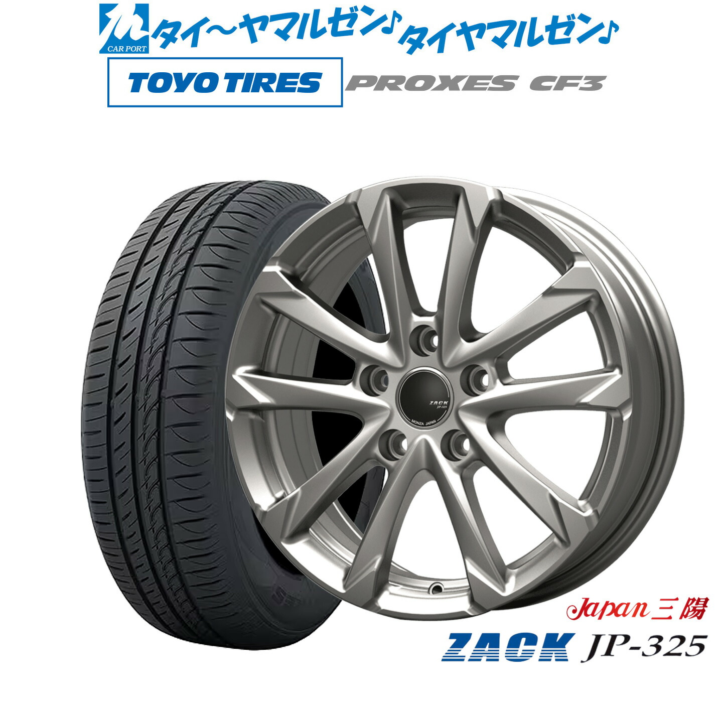 [ﾏﾗｿﾝ期間]P最大42倍&ｸｰﾎﾟﾝ配布 新品 サマータイヤ ホイール4本セット JAPAN三陽 ZACK JP-325 16インチ 6.5J トーヨータイヤ プロクセス PROXES CF3 195/65R16