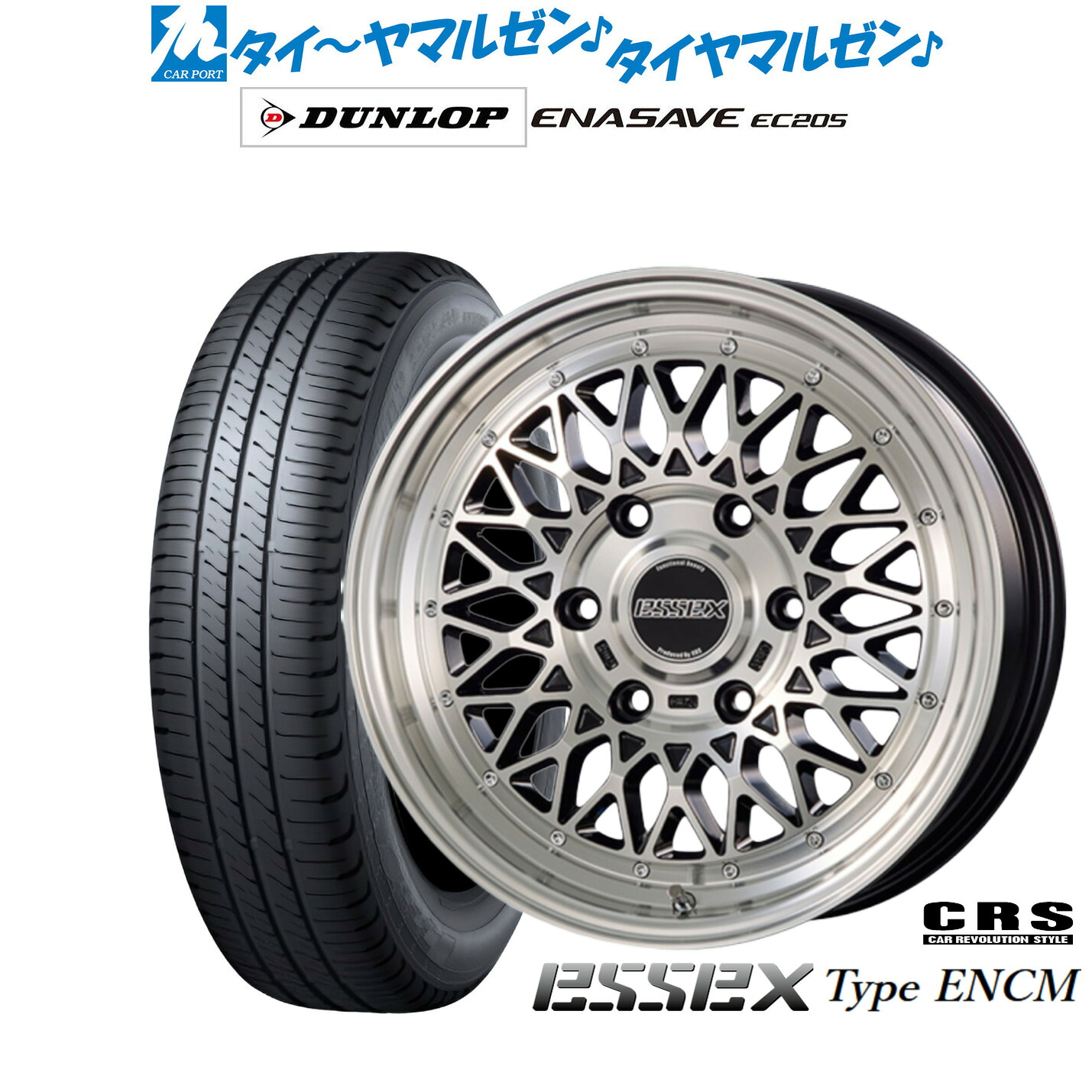 [ﾏﾗｿﾝ期間]P最大42倍&ｸｰﾎﾟﾝ配布 新品 サマータイヤ ホイール4本セット CRS ESSEX エセックス ENCM(1ピース) 18インチ 7.5J ダンロップ ENASAVE エナセーブ EC205 225/50R18