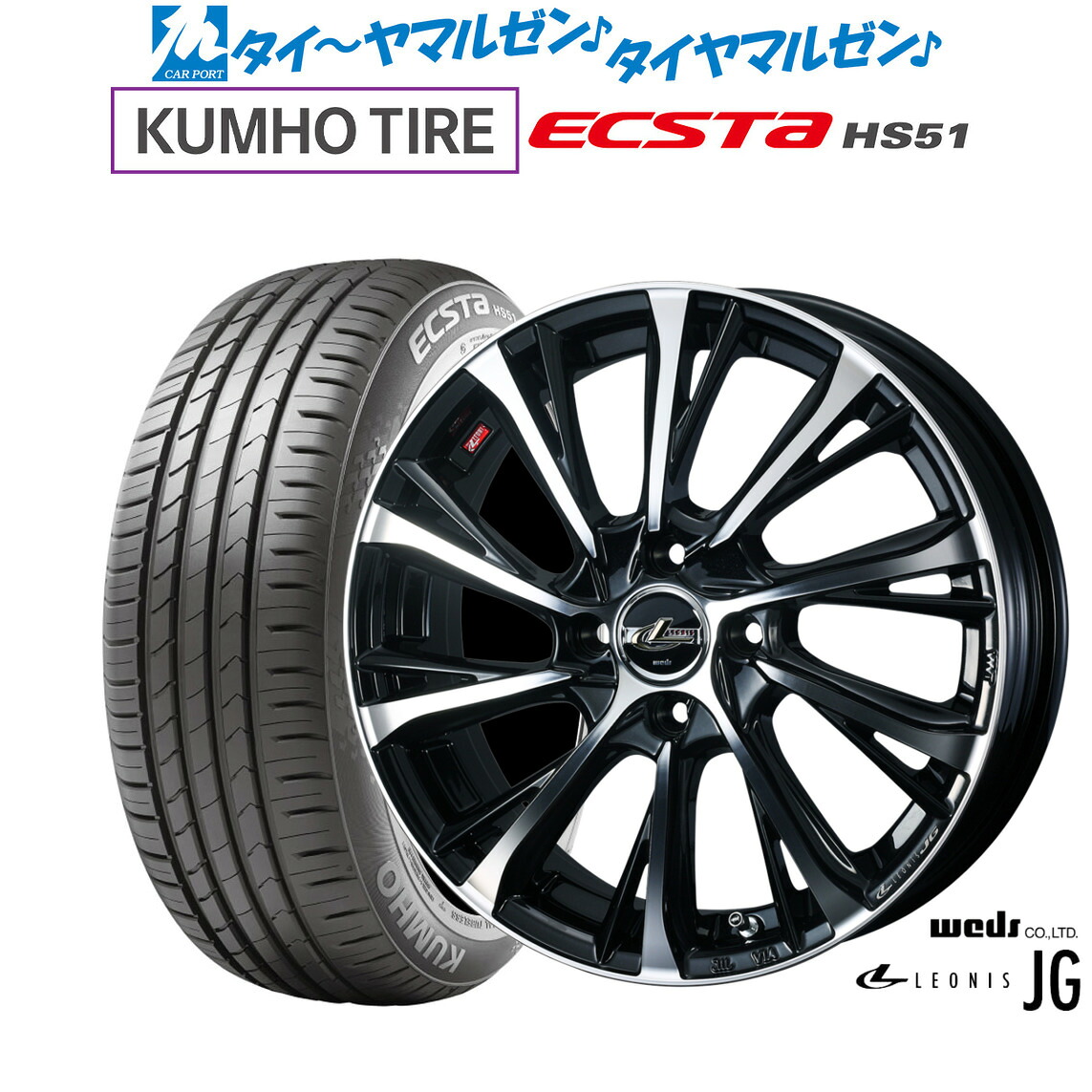新品 サマータイヤ ホイール4本セットウェッズ レオニス JG16インチ 5.0Jクムホ ECSTA HS51165/40R16|カーポートマルゼン 店