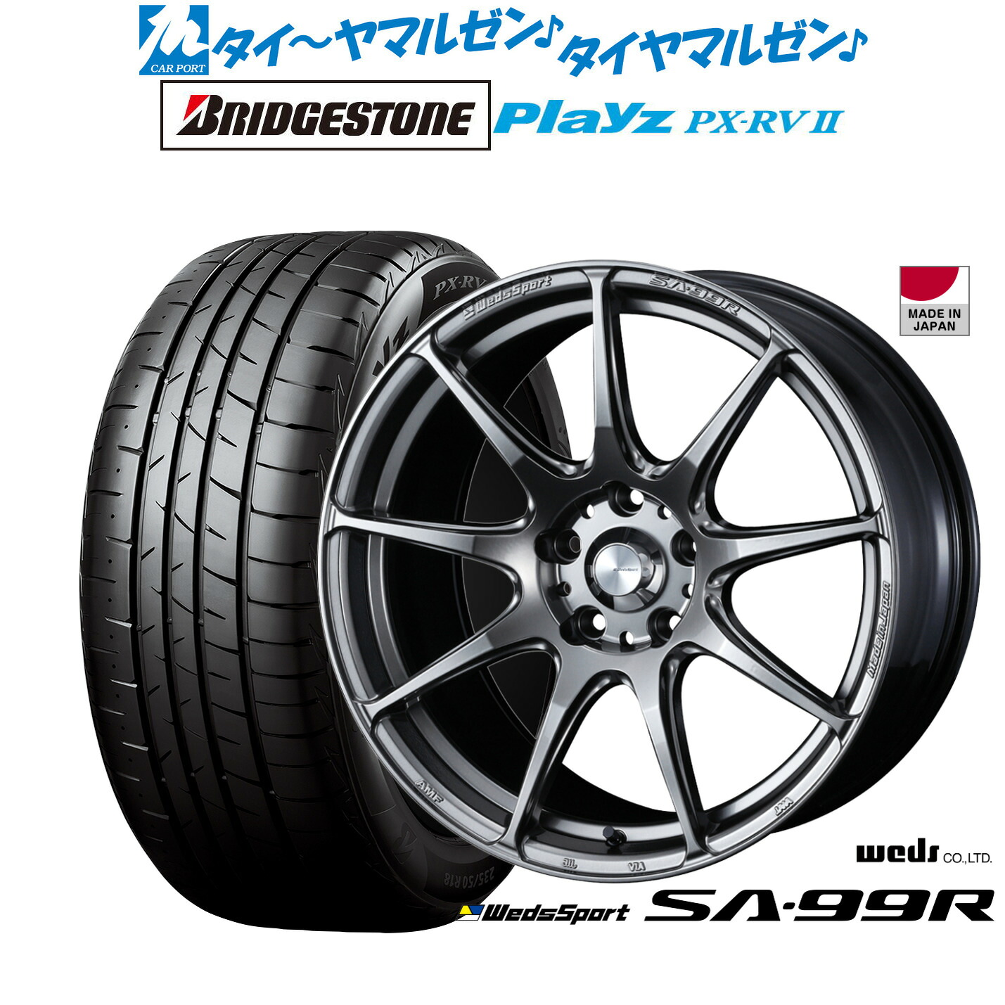 新品 サマータイヤ ホイール4本セット ウェッズ ウェッズスポーツ SA-99R 17インチ 7.0J ブリヂストン PLAYZ プレイズ PX-RVII 225/55R17